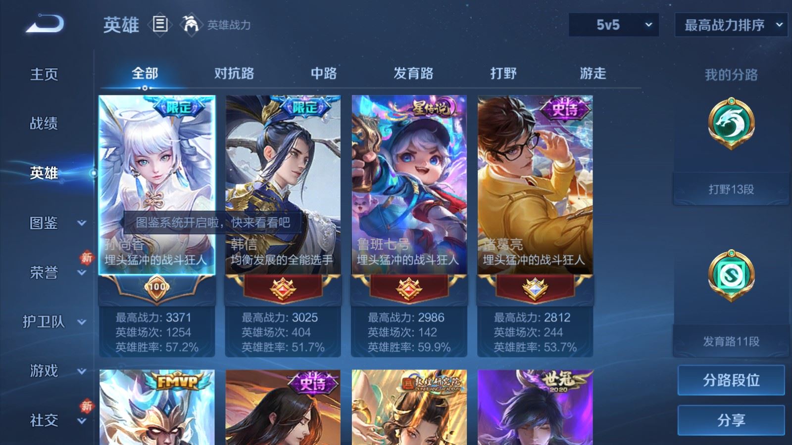 WZLX4222966王者荣耀账号详情图3 WZLX4222966王者荣耀账号详情图3