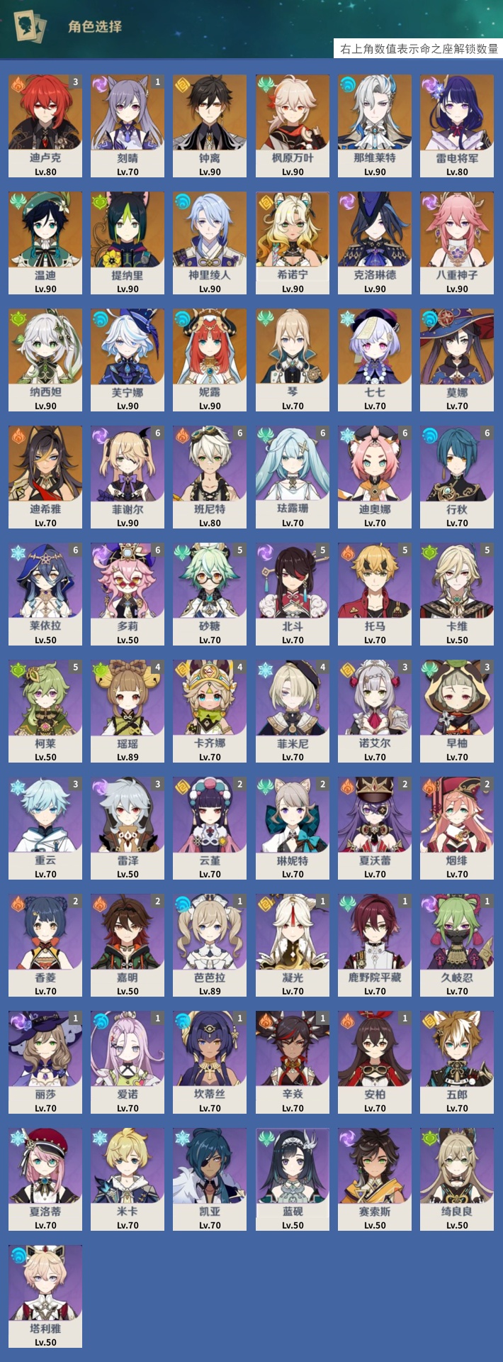 YSMK42855原神账号详情图3