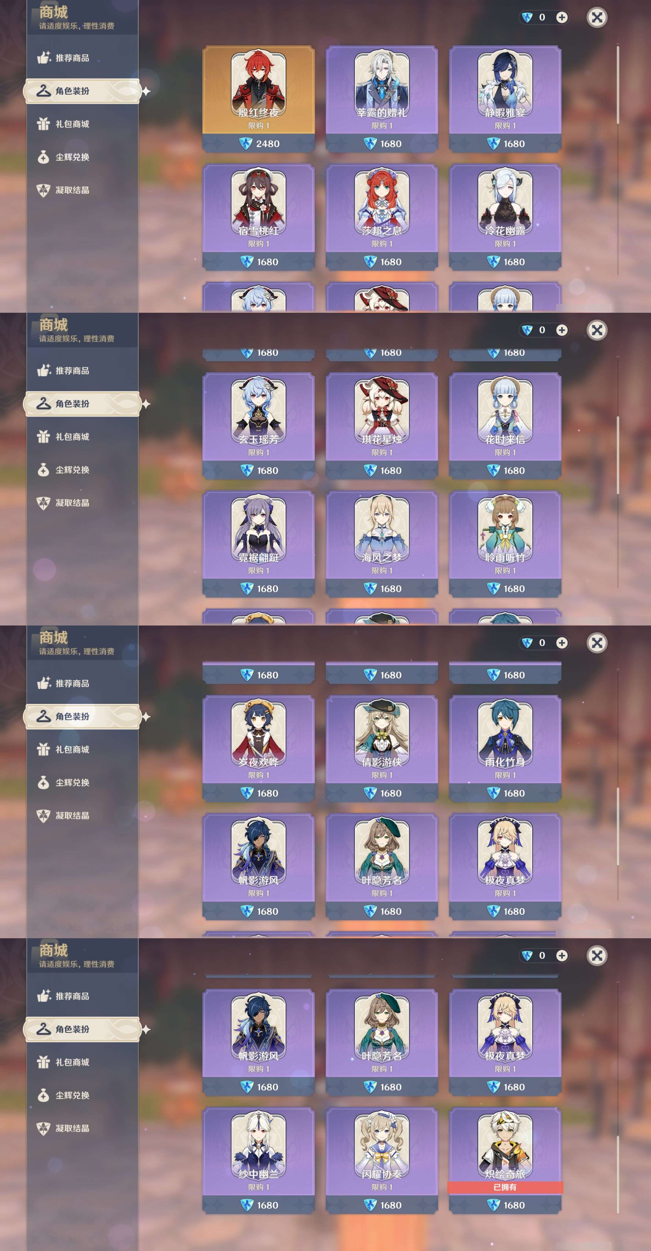 YSMK42877原神账号详情图25