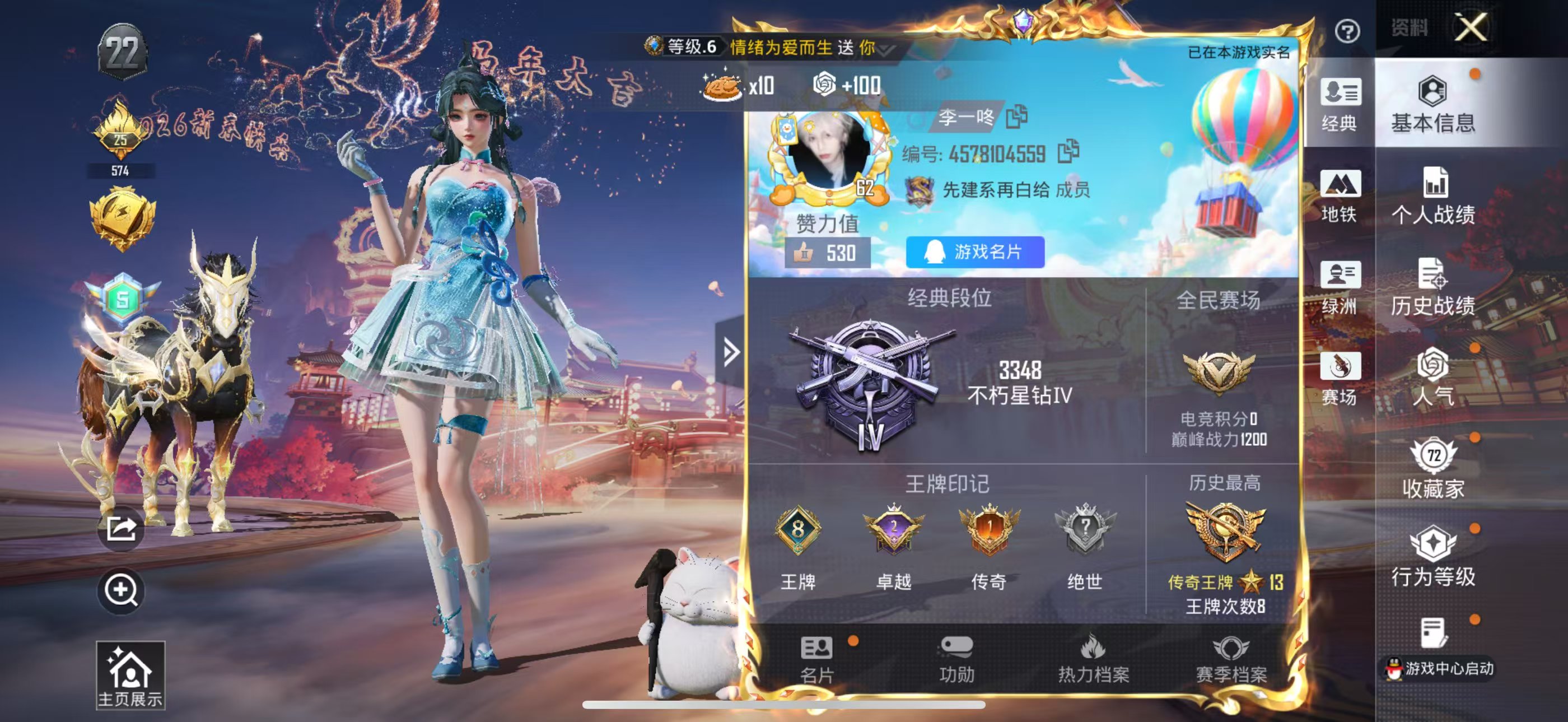 HPSJ4104286和平精英账号详情图3