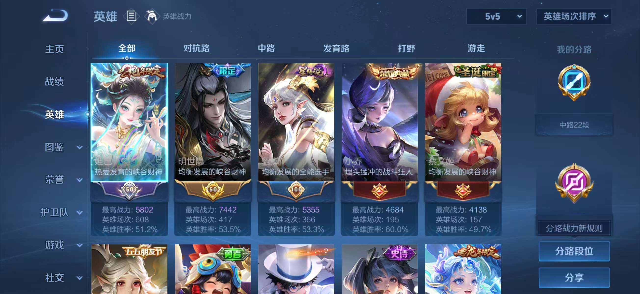 WZCMW4199320王者荣耀账号详情图4