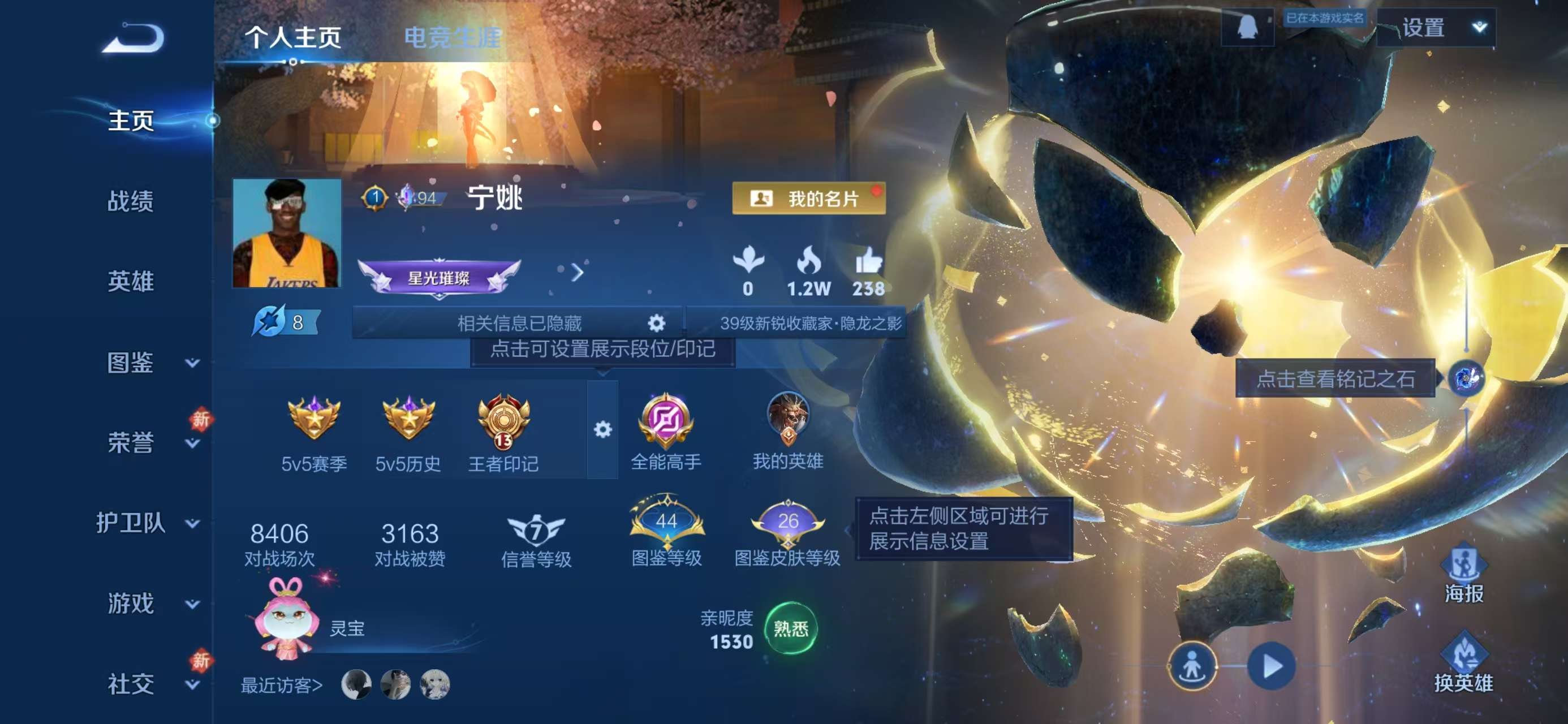 WZCMW4199321王者荣耀账号详情图2