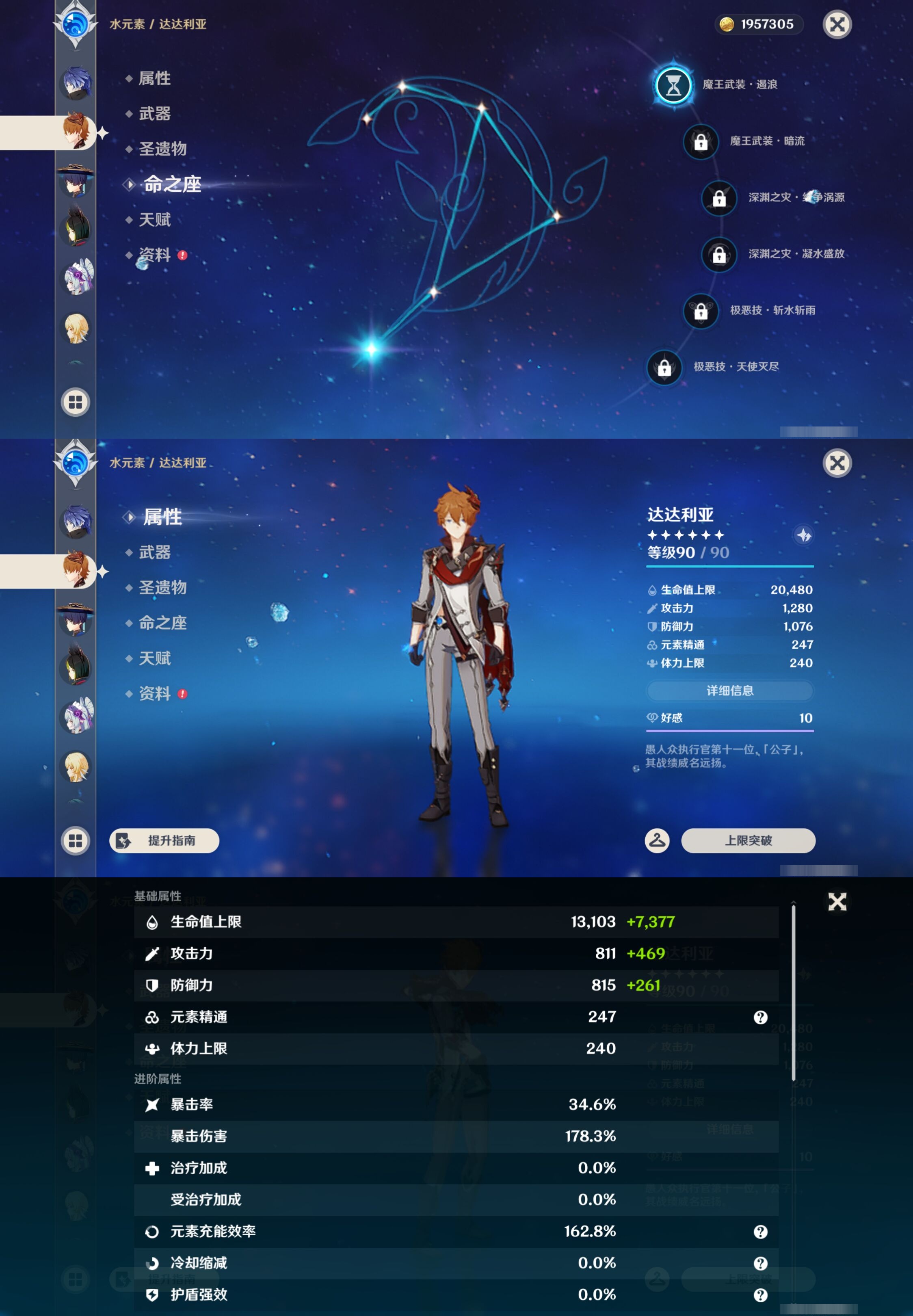 YSMK42877原神账号详情图16