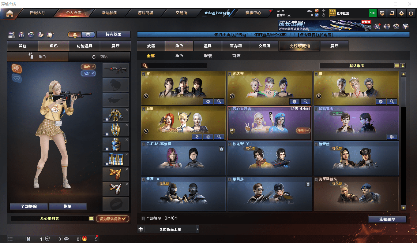 CFCMW450569穿越火线账号详情图10