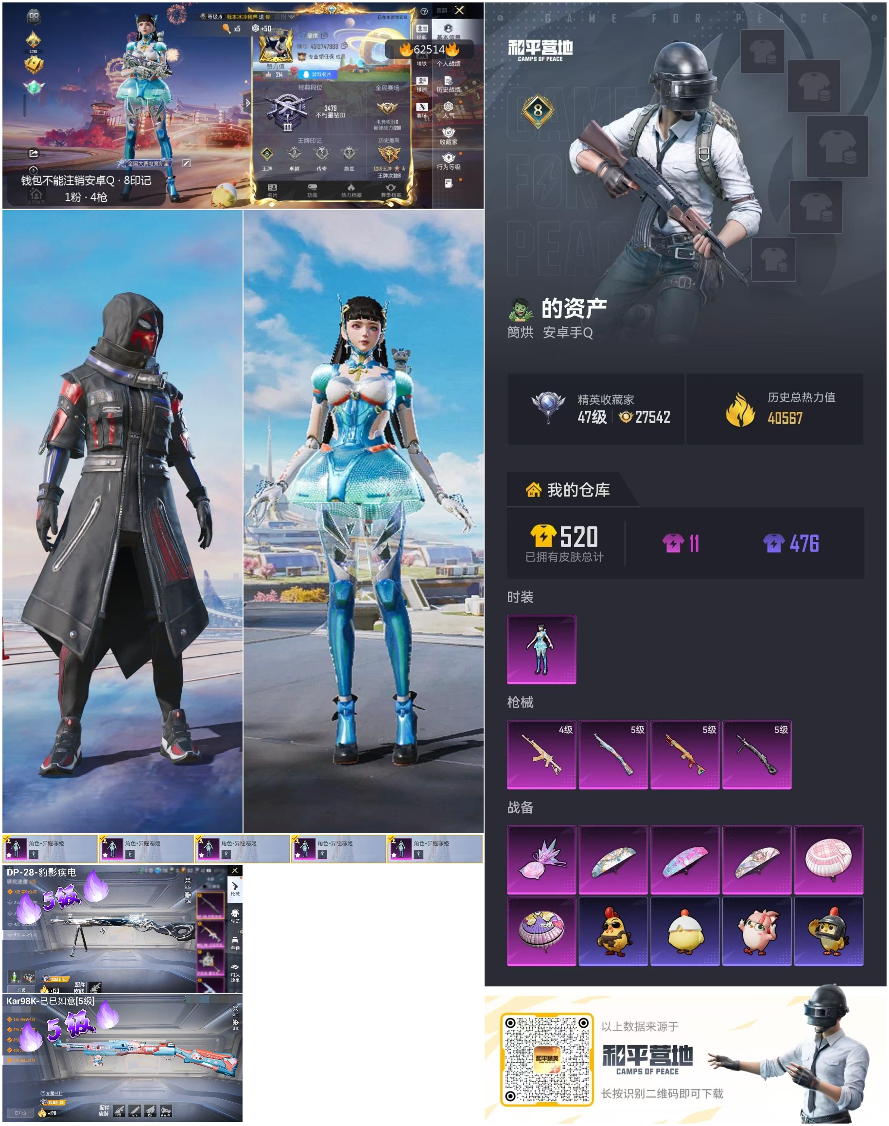 HPSJ4104276和平精英账号详情图4 HPSJ4104276和平精英账号详情图4