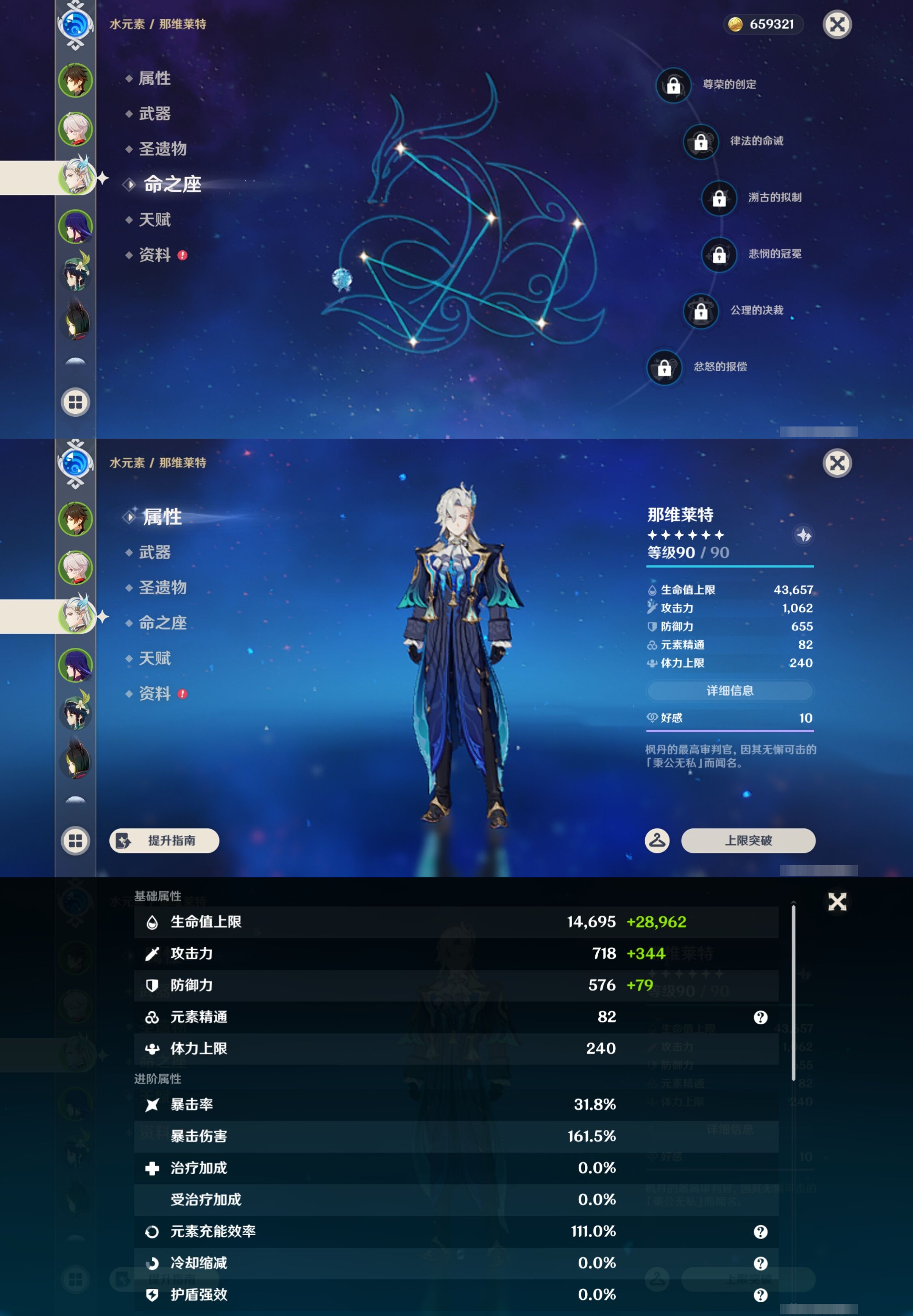 YSMK42855原神账号详情图11