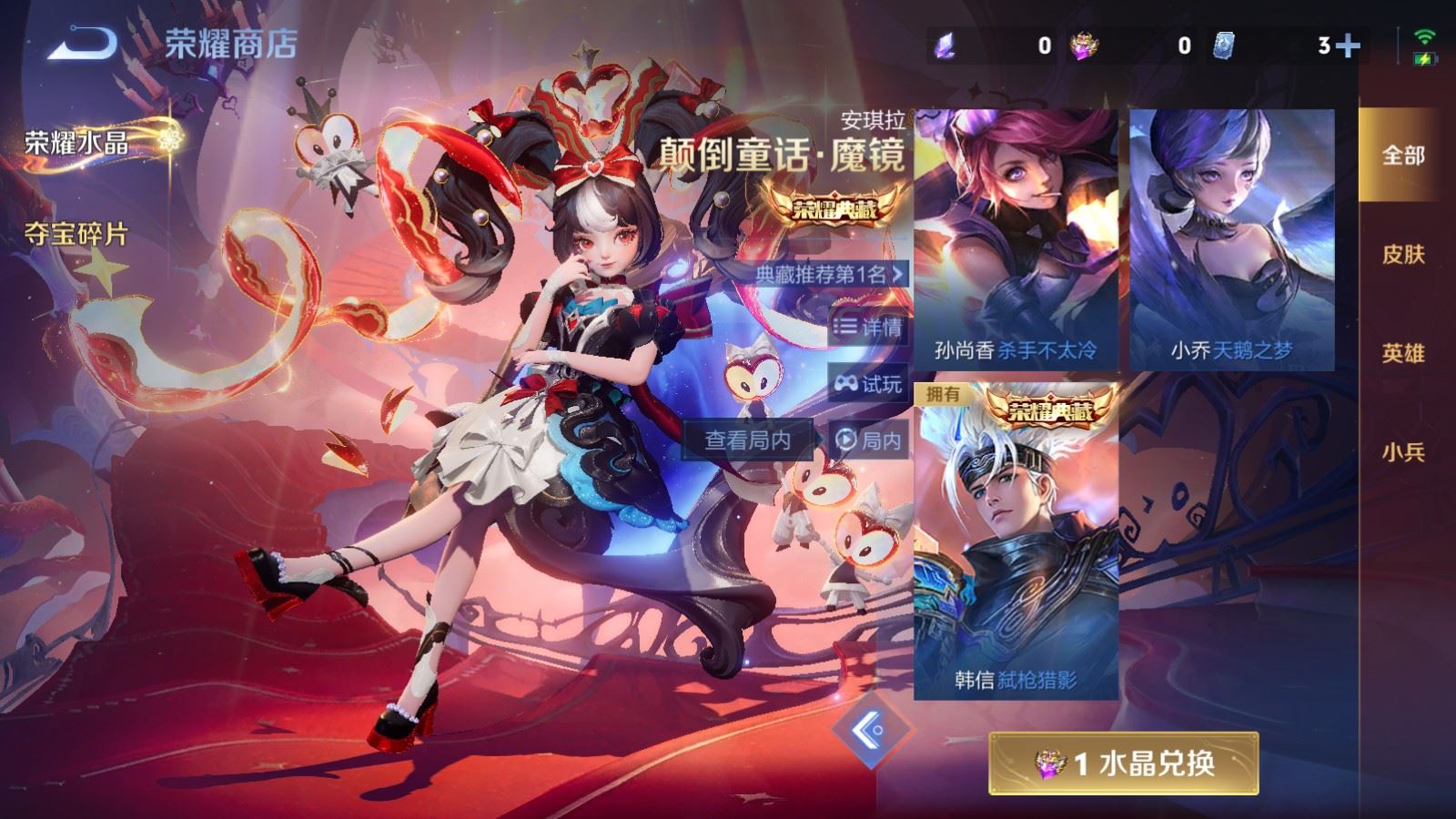 WZCMW4199283王者荣耀账号详情图22