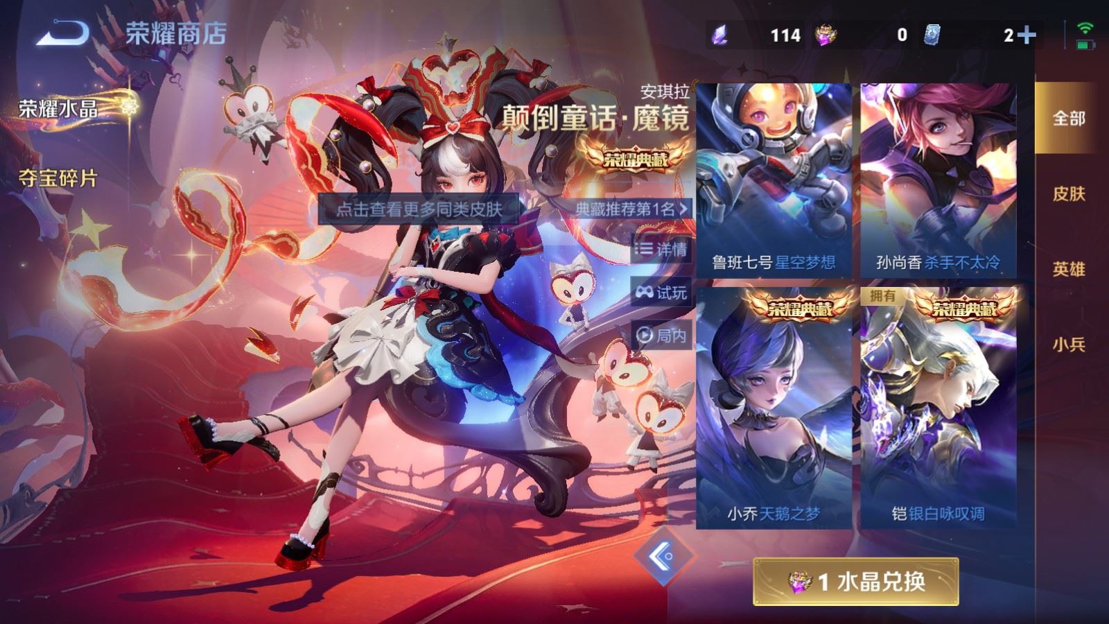 WZCMW4199277王者荣耀账号详情图28