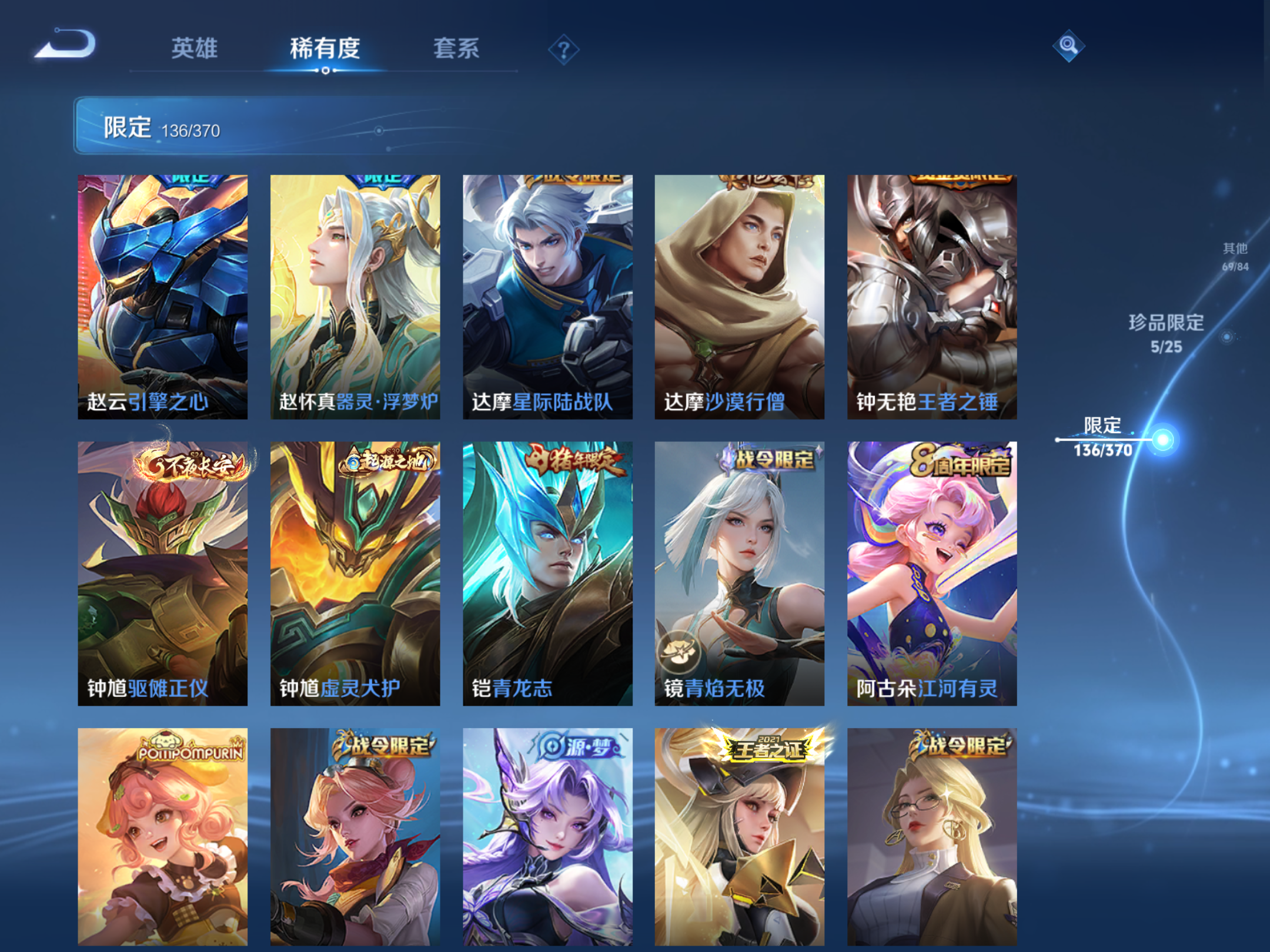 WZCMW4199346王者荣耀账号详情图24