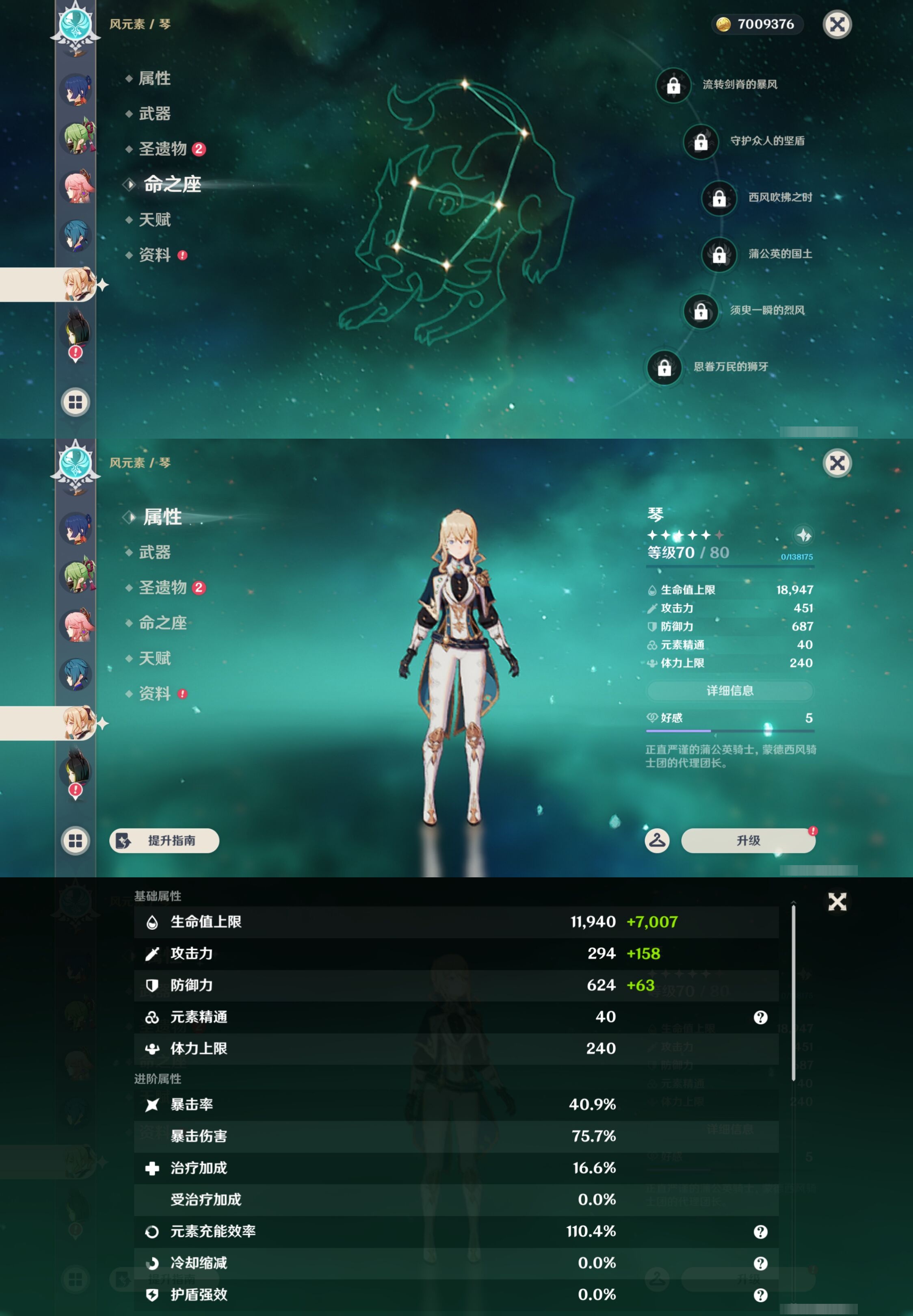 YSMK42878原神账号详情图17