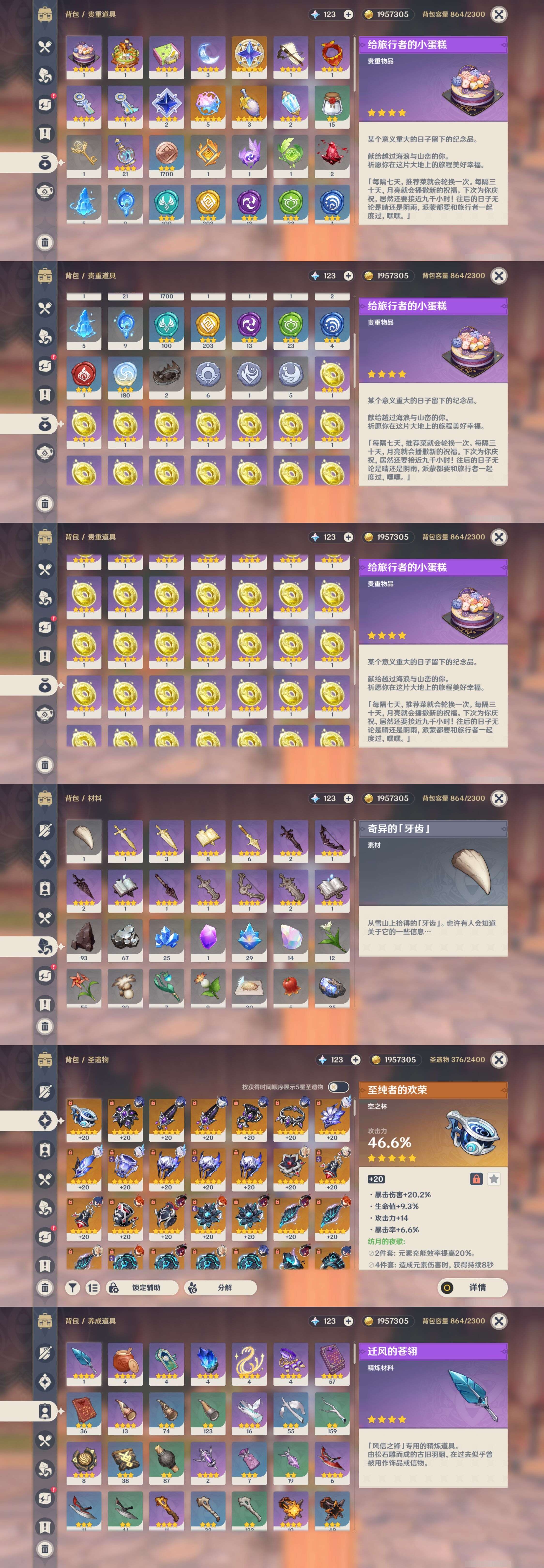 YSMK42877原神账号详情图5