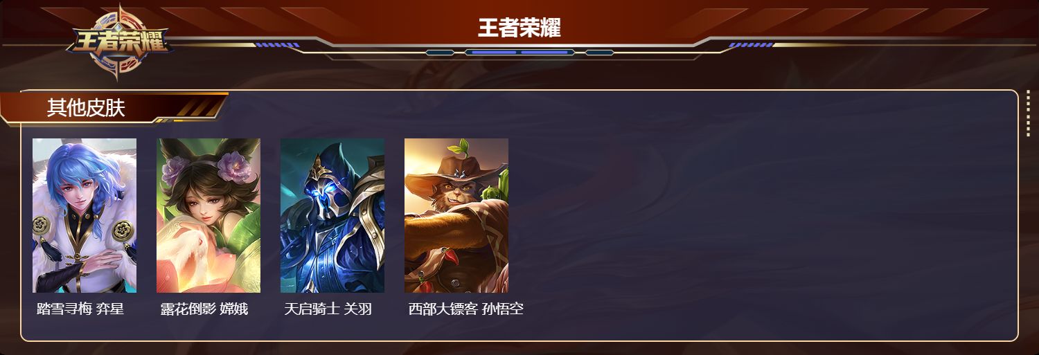 WZCMW4194980王者荣耀账号详情图7