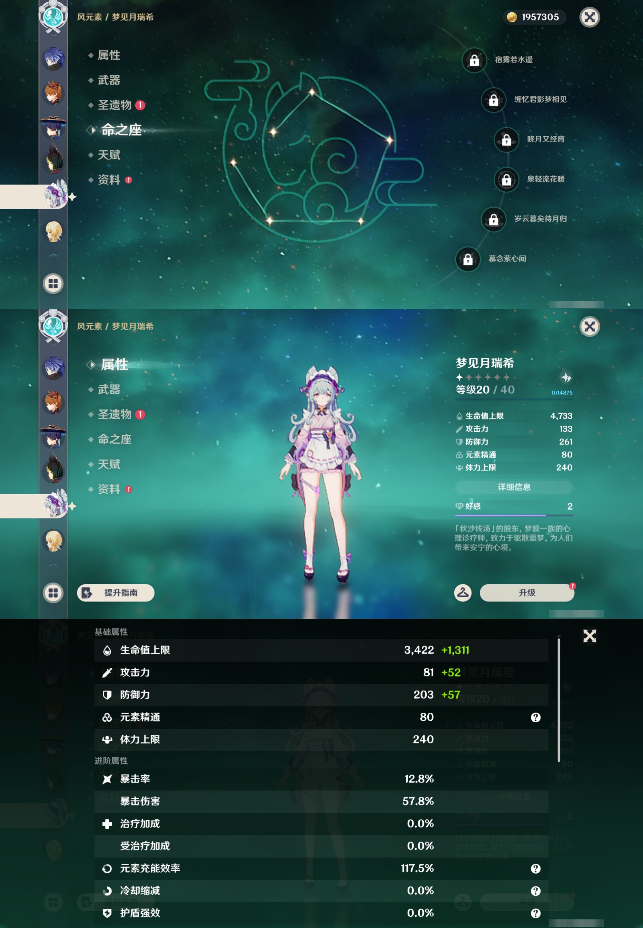 YSMK42877原神账号详情图19