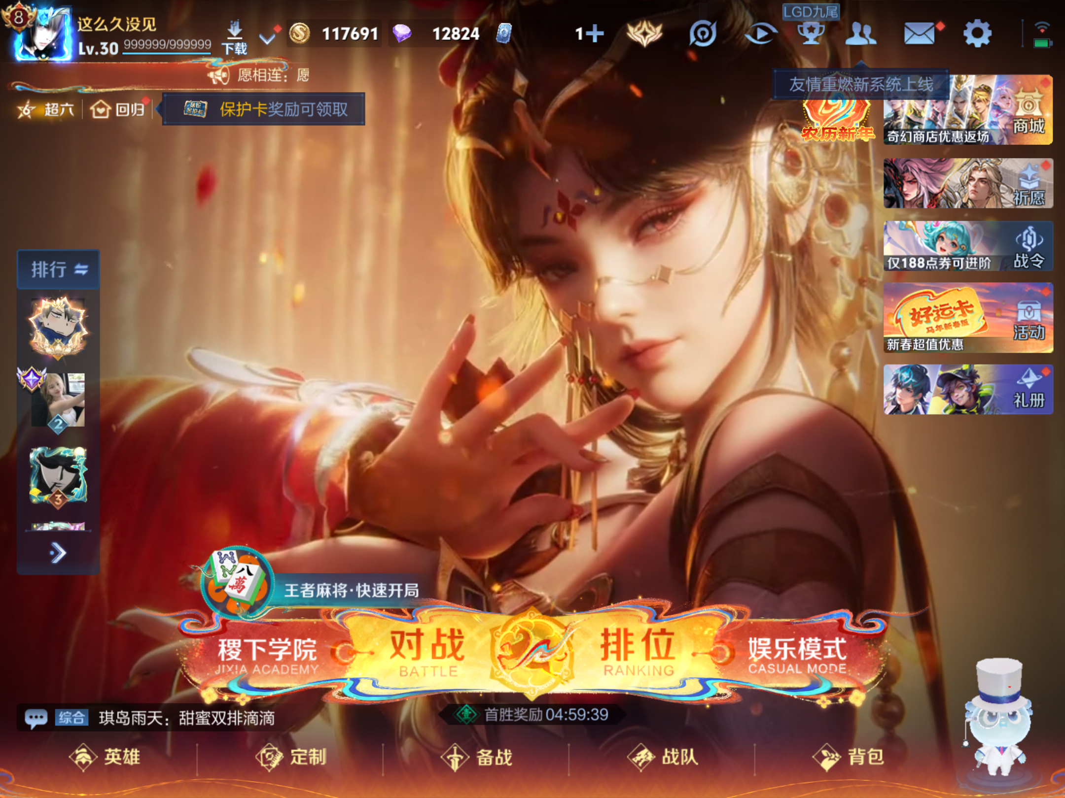 WZCMW4199309王者荣耀账号详情图2