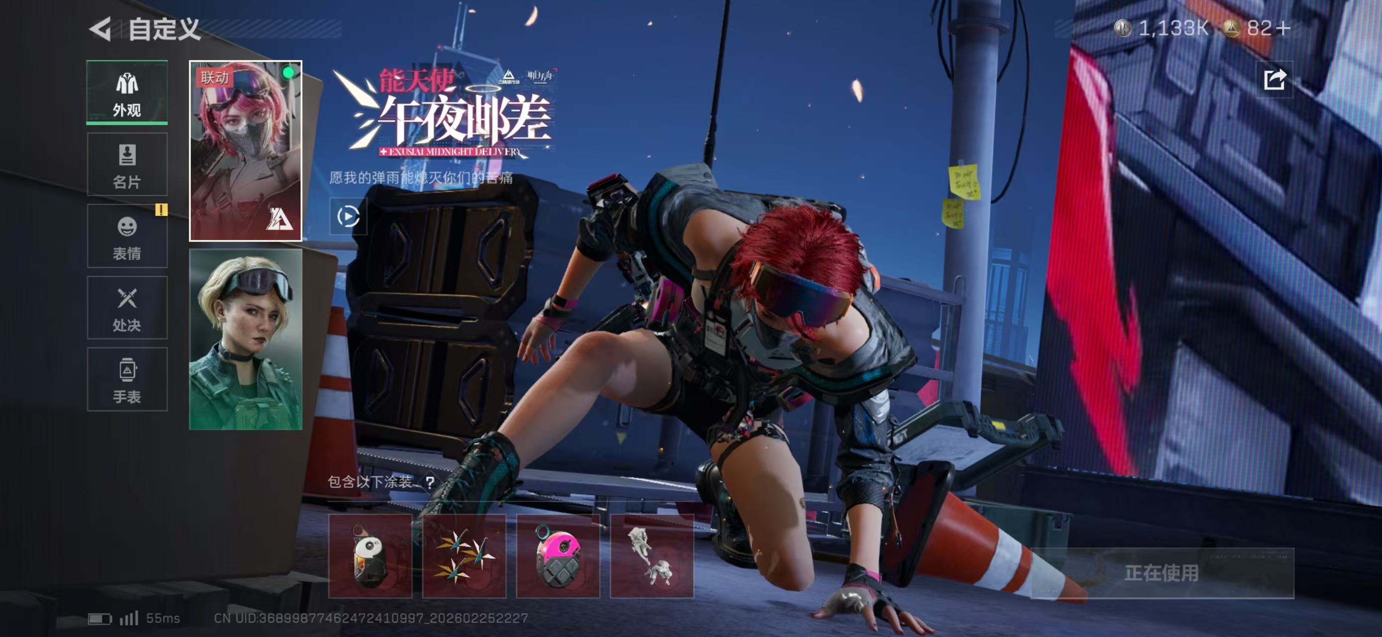 SJZCMW456172三角洲行动账号详情图2