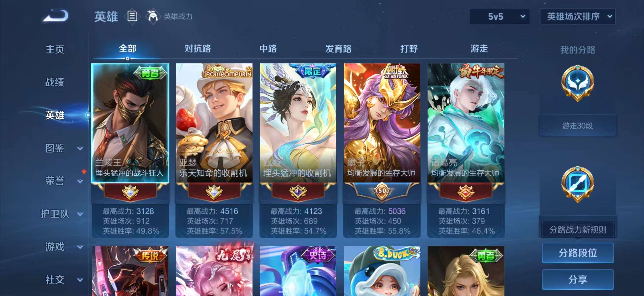 WZCMW4195012王者荣耀账号详情图4