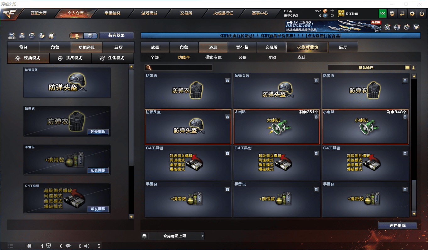 CFCMW450569穿越火线账号详情图19