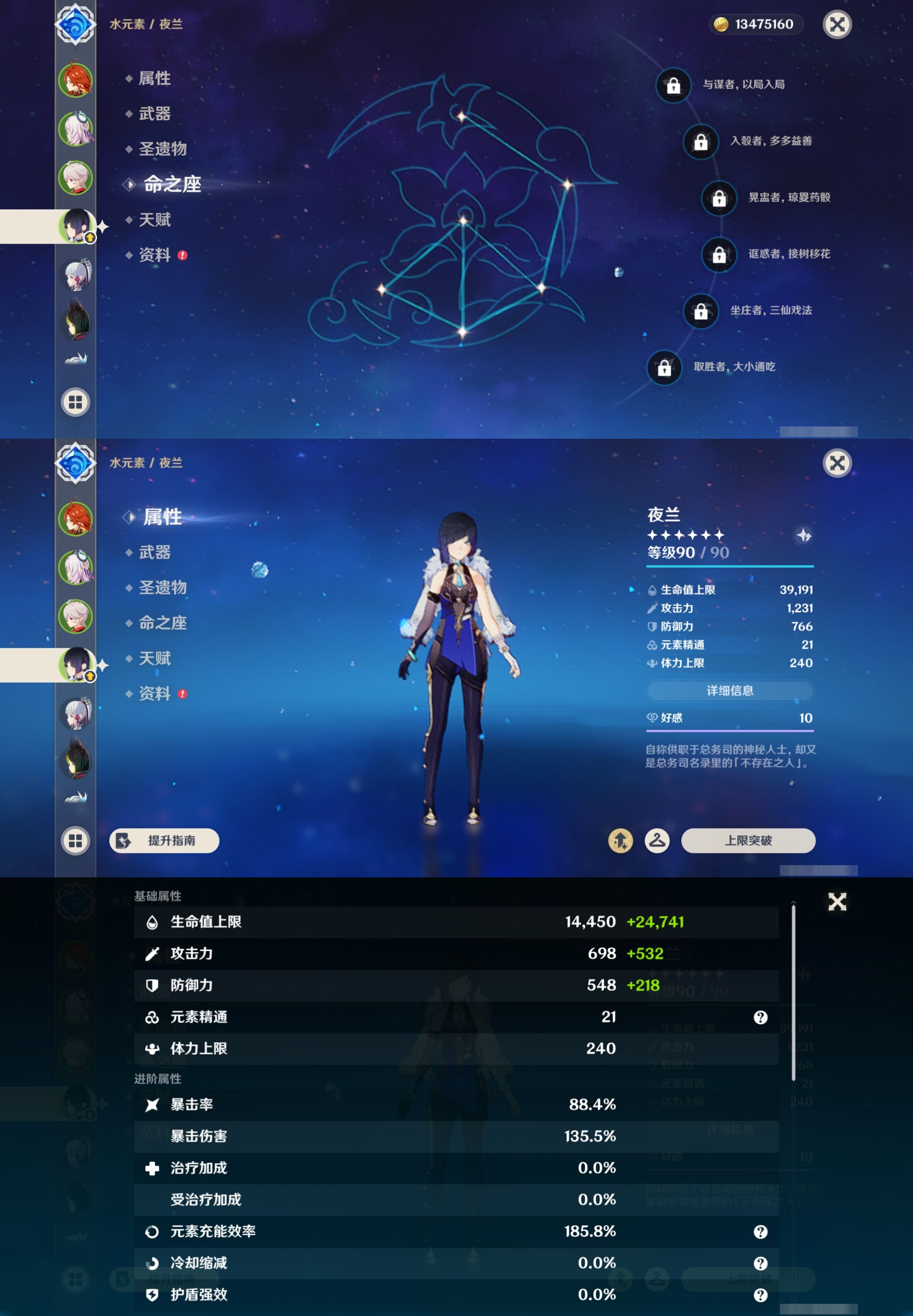 YSMK42853原神账号详情图12