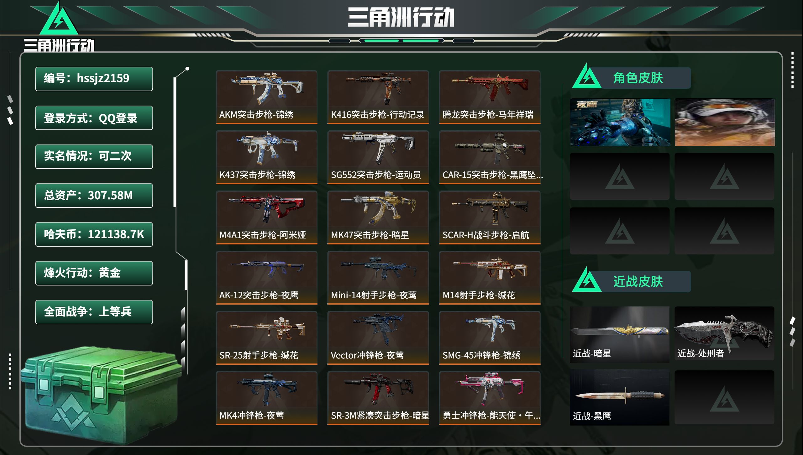 三角洲行动账号QQhssjz2159 总资产307.58M，哈夫币 .7K，战场等级:26 上等兵，行动等级:60 黄