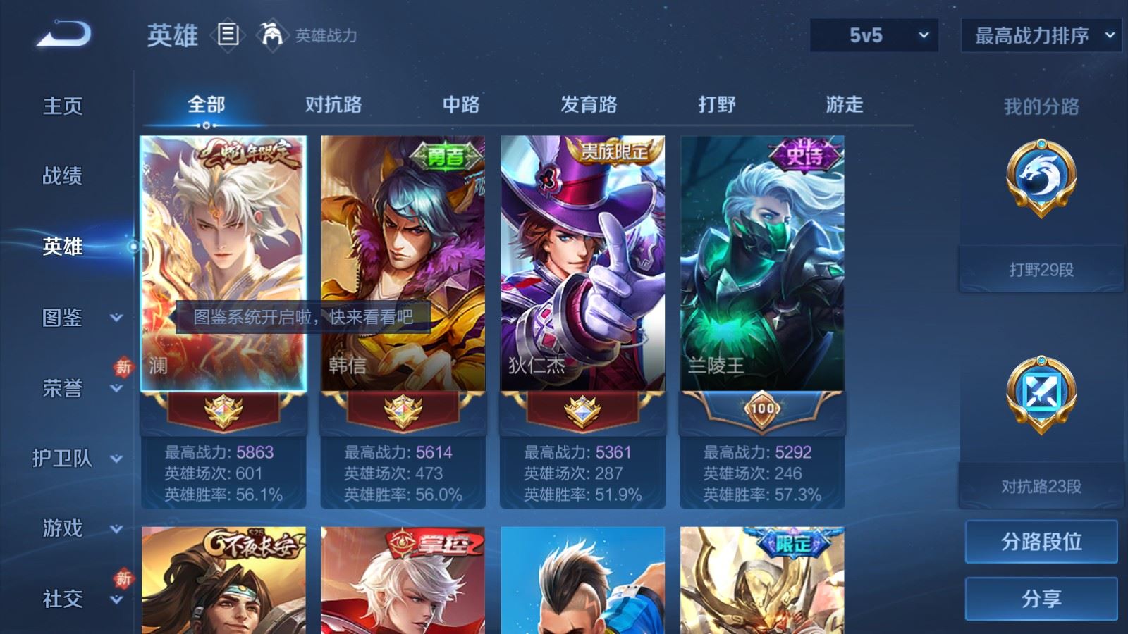 WZCMW4199270王者荣耀账号详情图3