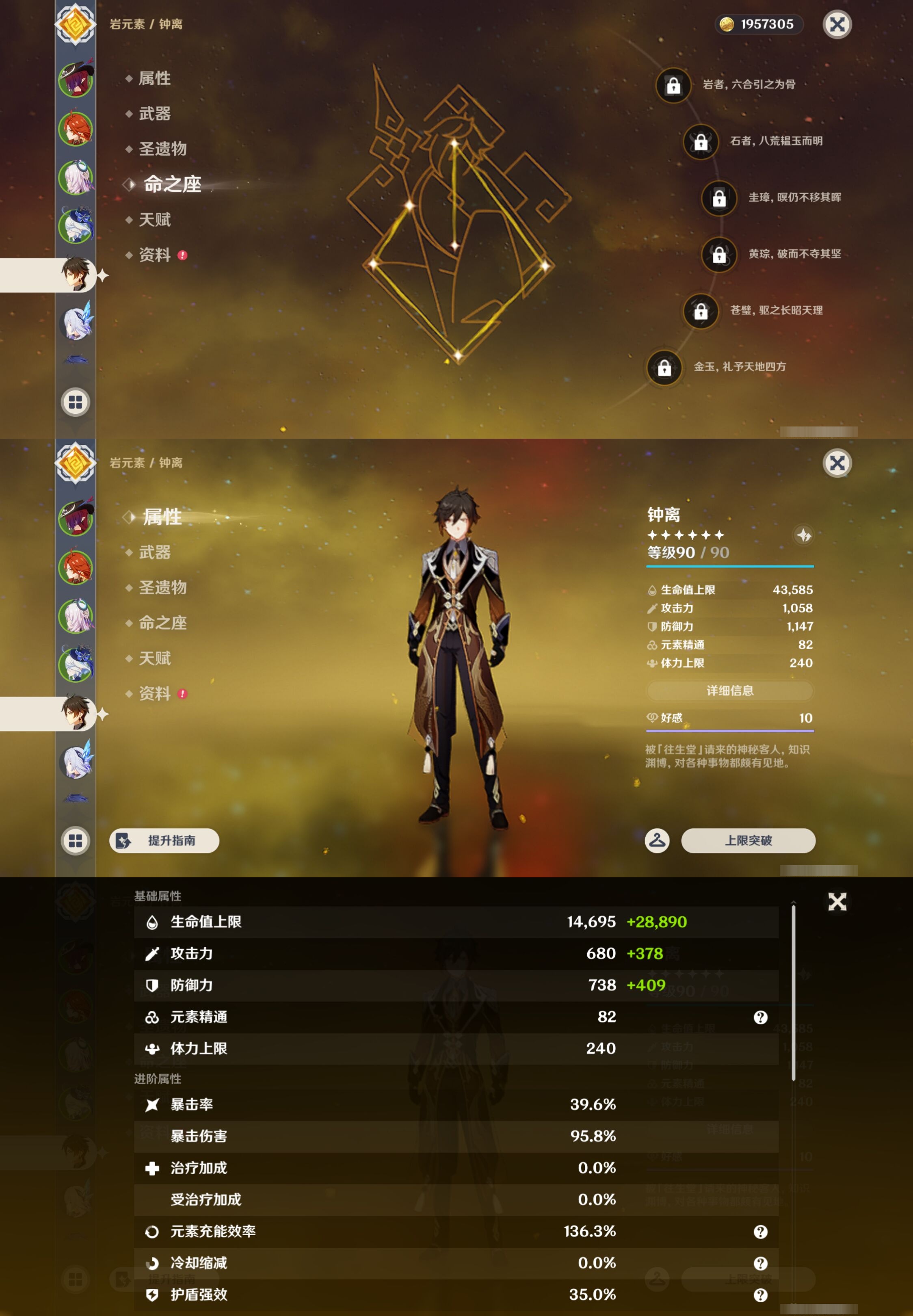 YSMK42877原神账号详情图13