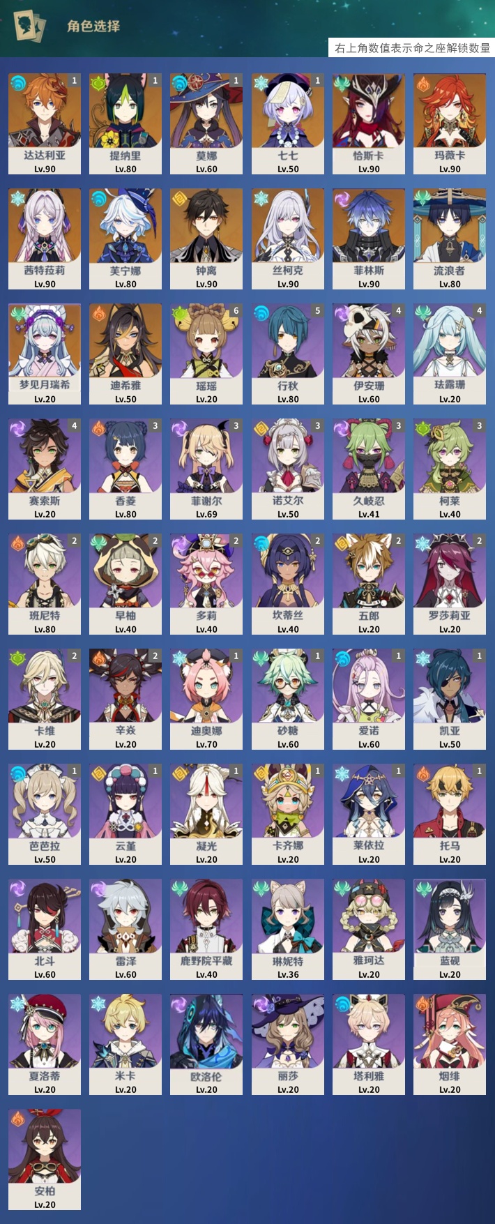 YSMK42877原神账号详情图3