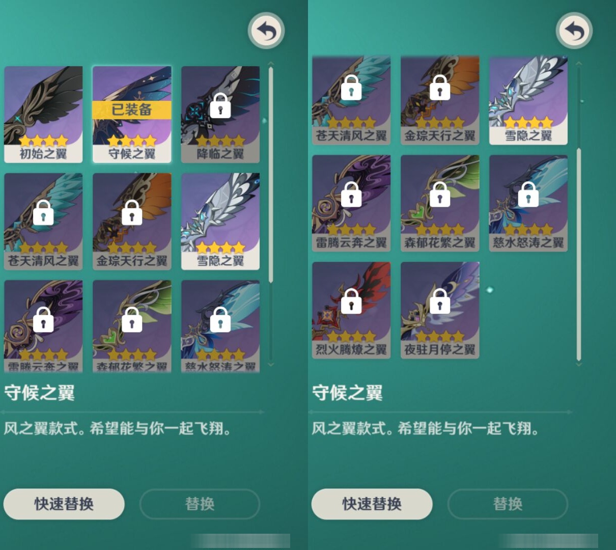 YSMK42877原神账号详情图8