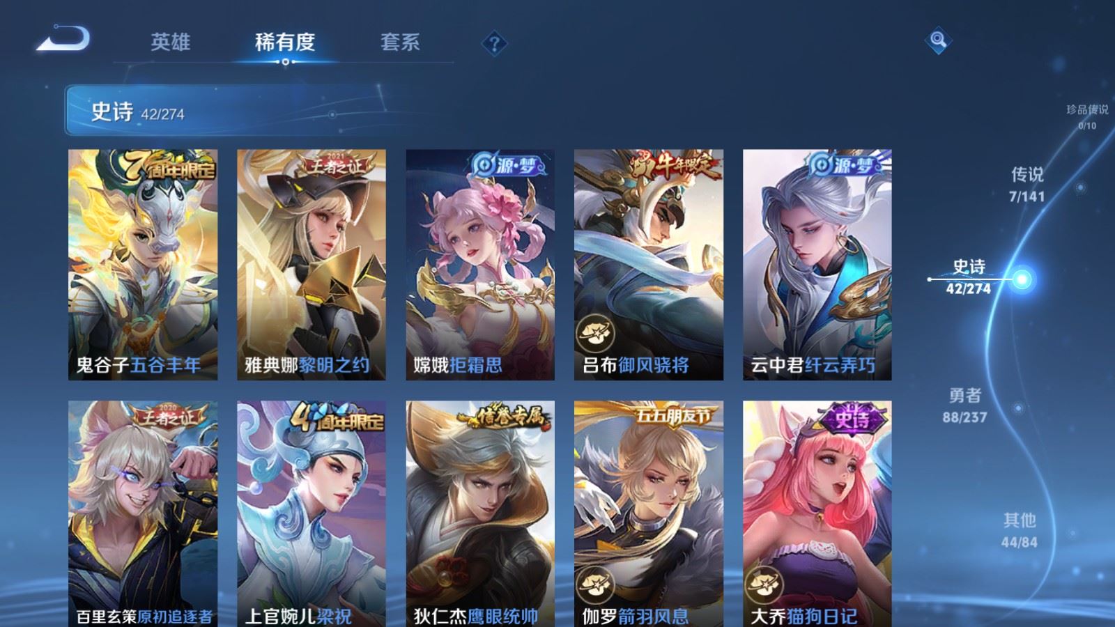 WZCMW4199270王者荣耀账号详情图8