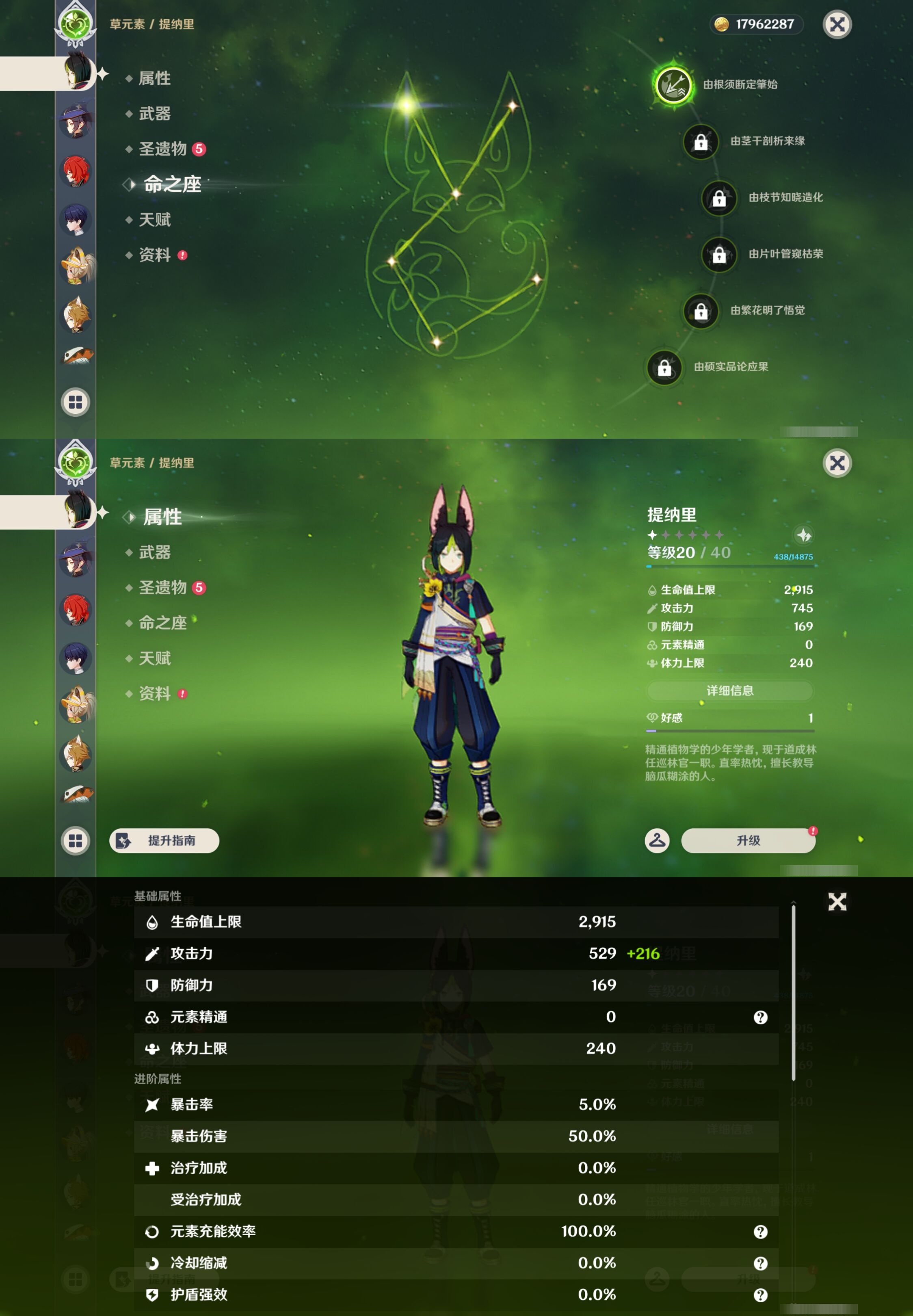 YSMK42854原神账号详情图28