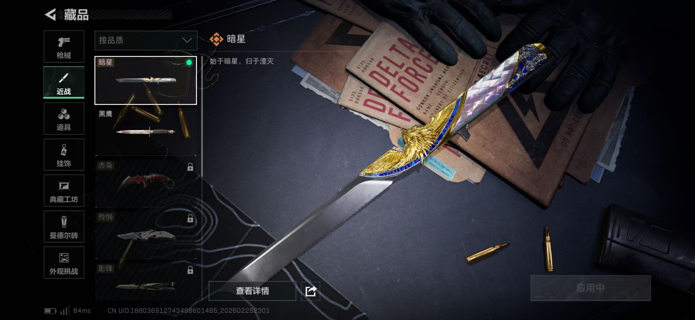 SJZCMW456173三角洲行动账号详情图3