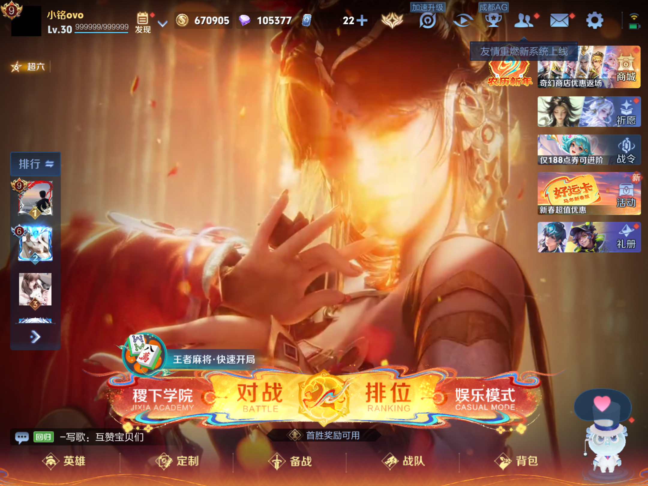 WZCMW4199346王者荣耀账号详情图2