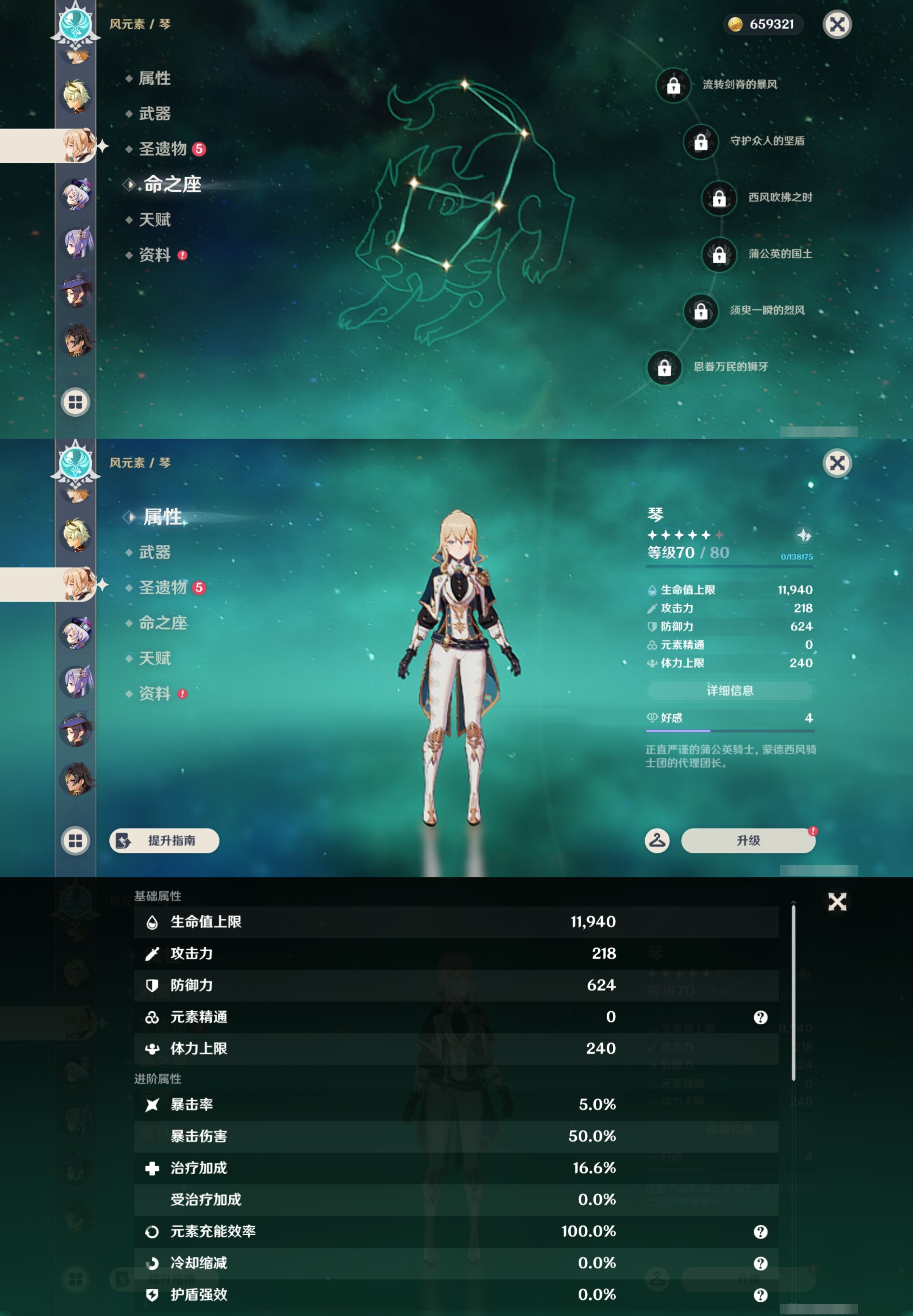 YSMK42855原神账号详情图23