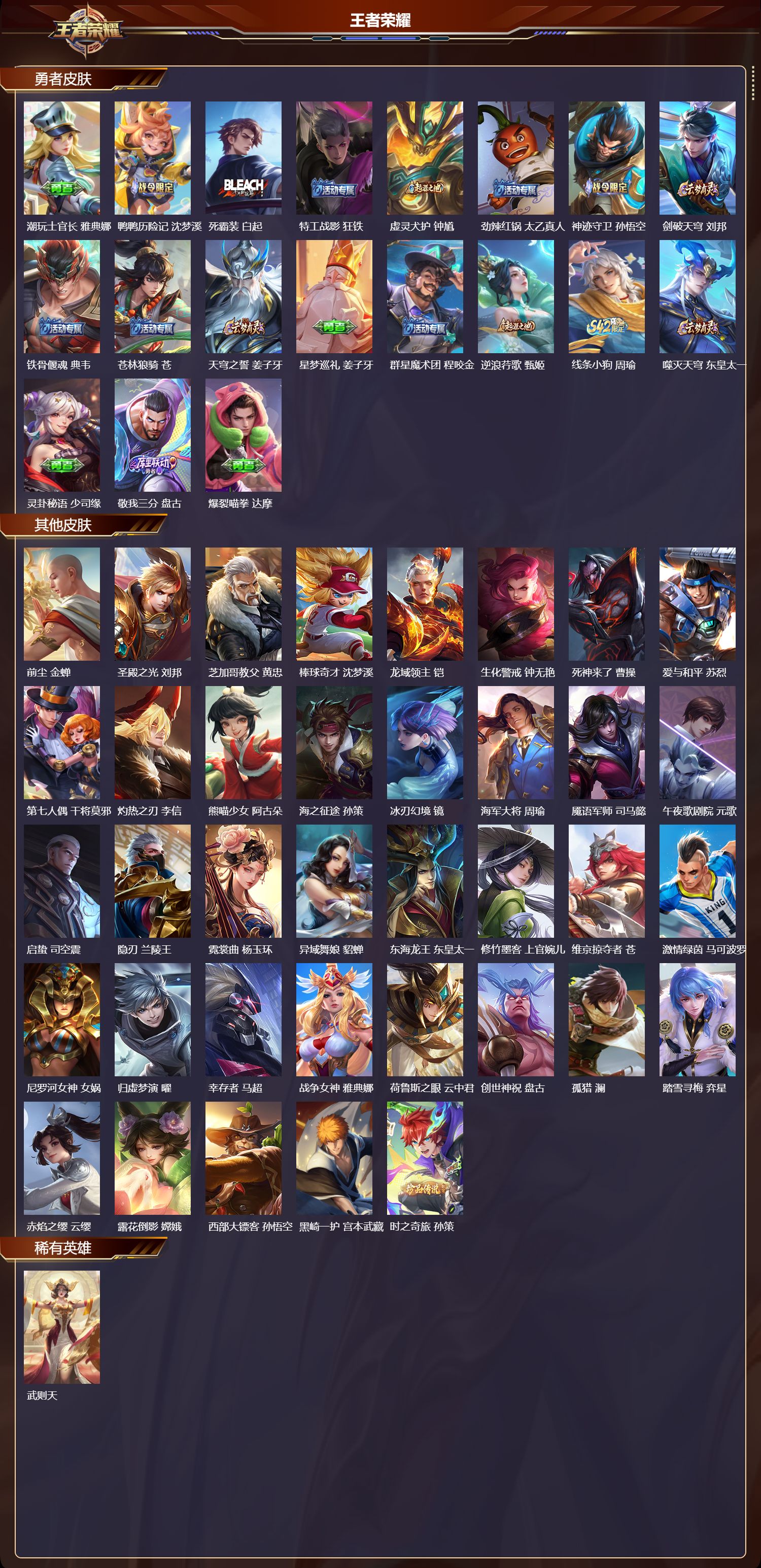 WZCMW4195071王者荣耀账号详情图9