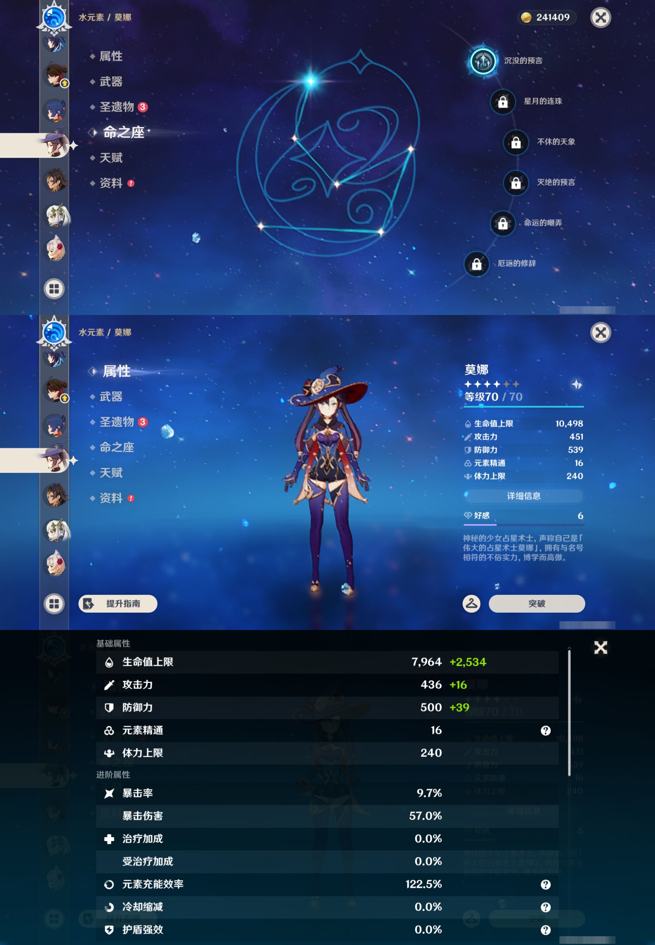 YSMK42849原神账号详情图26