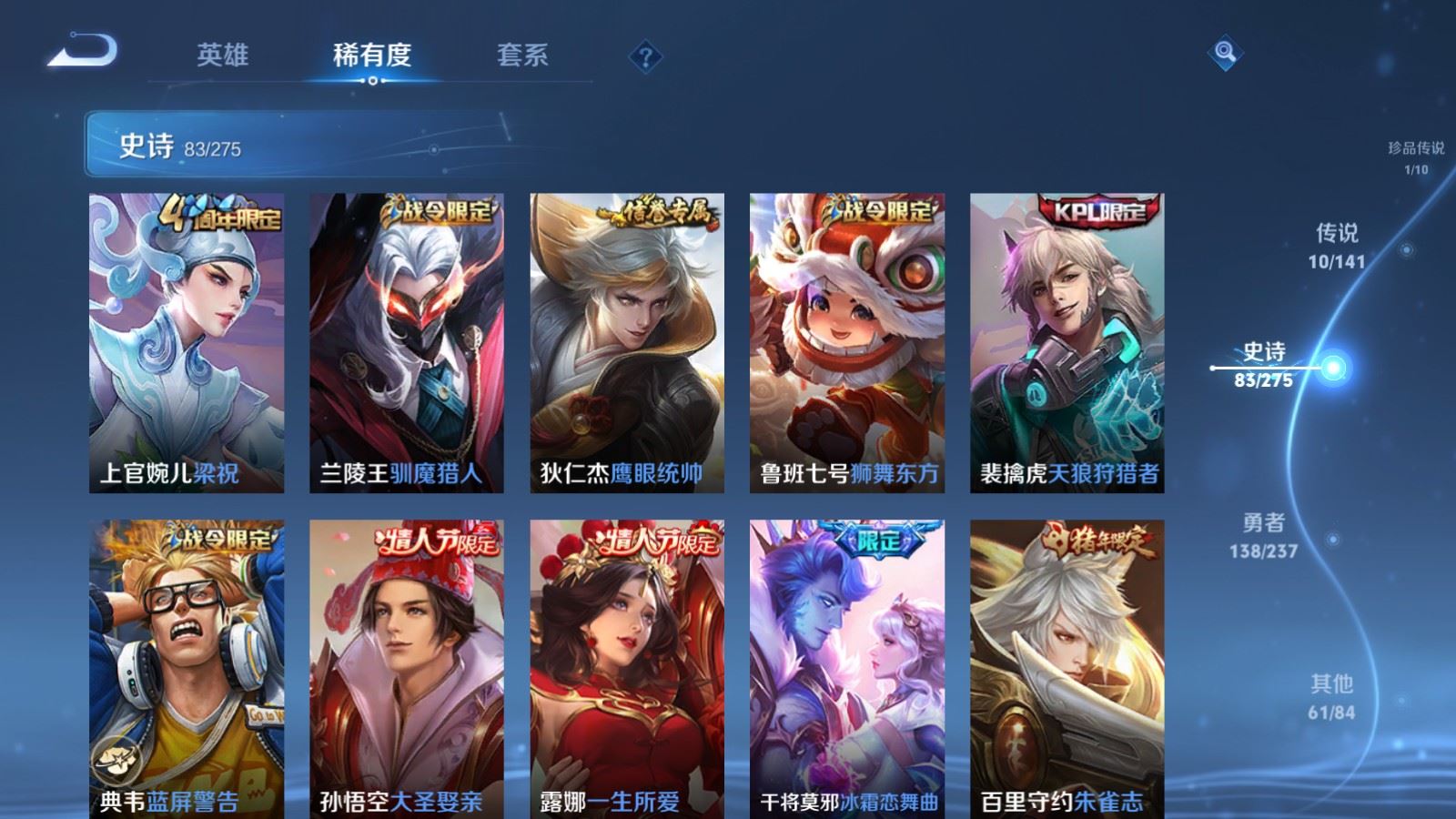 WZCMW4199283王者荣耀账号详情图12