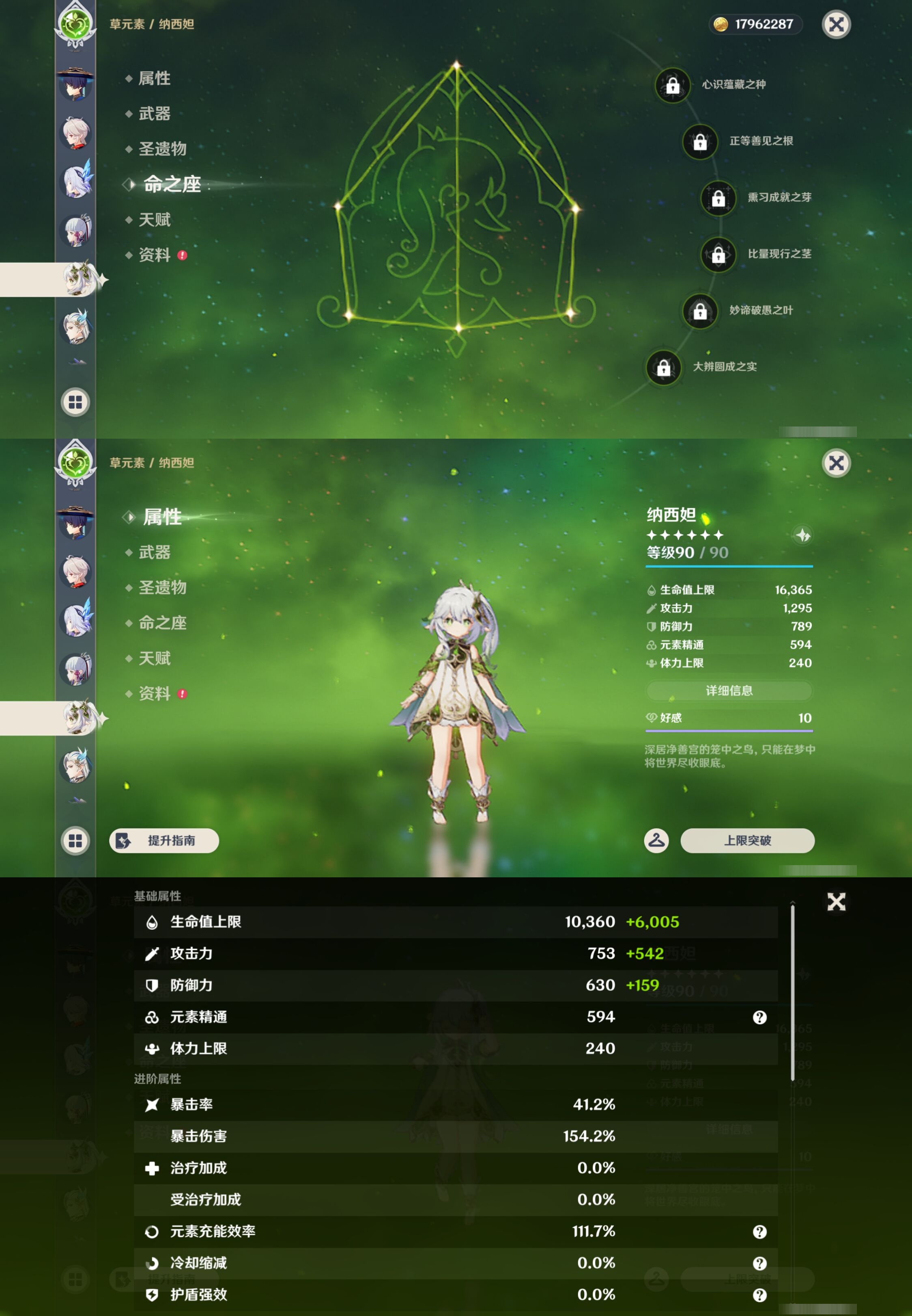 YSMK42854原神账号详情图18