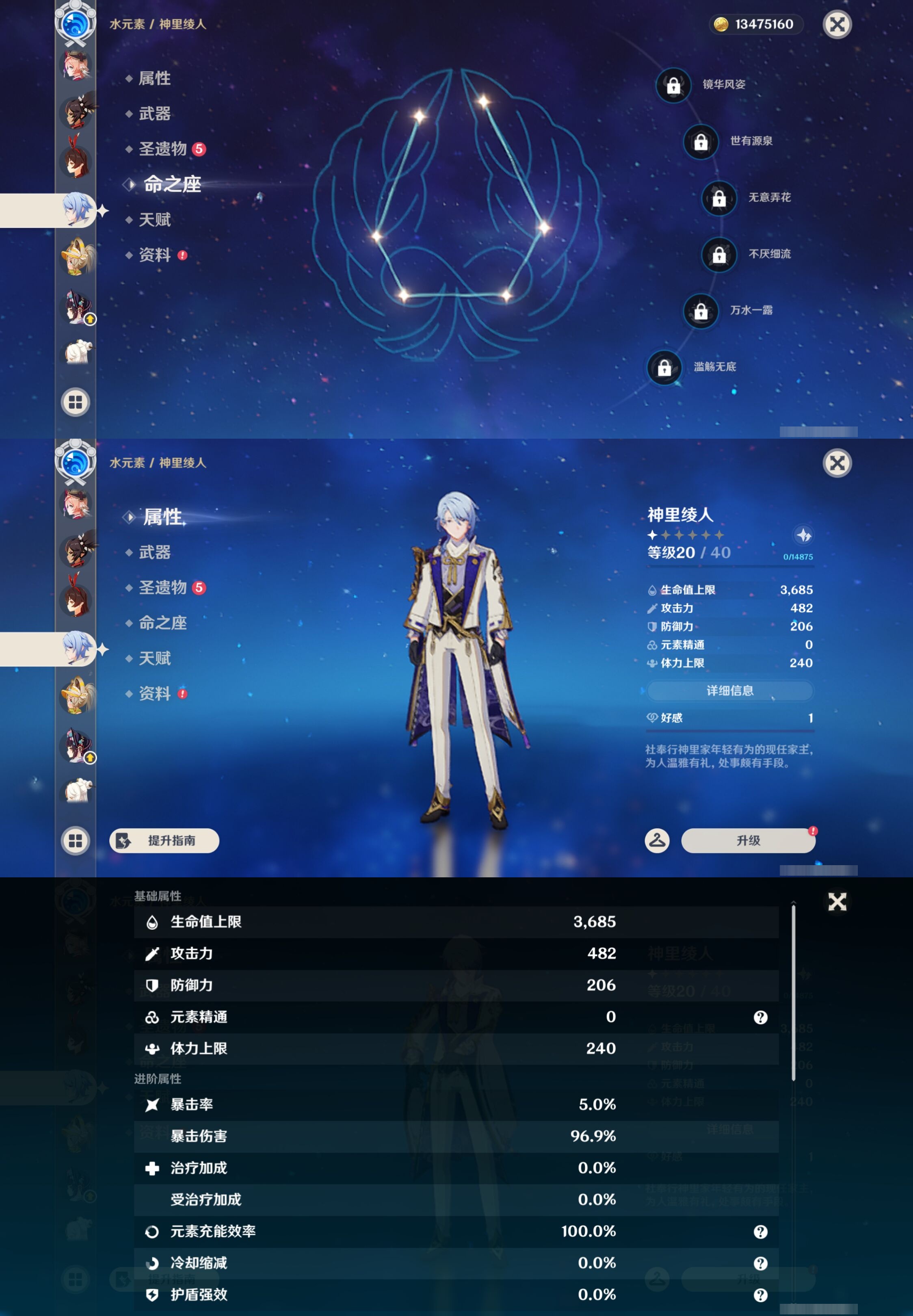 YSMK42853原神账号详情图22