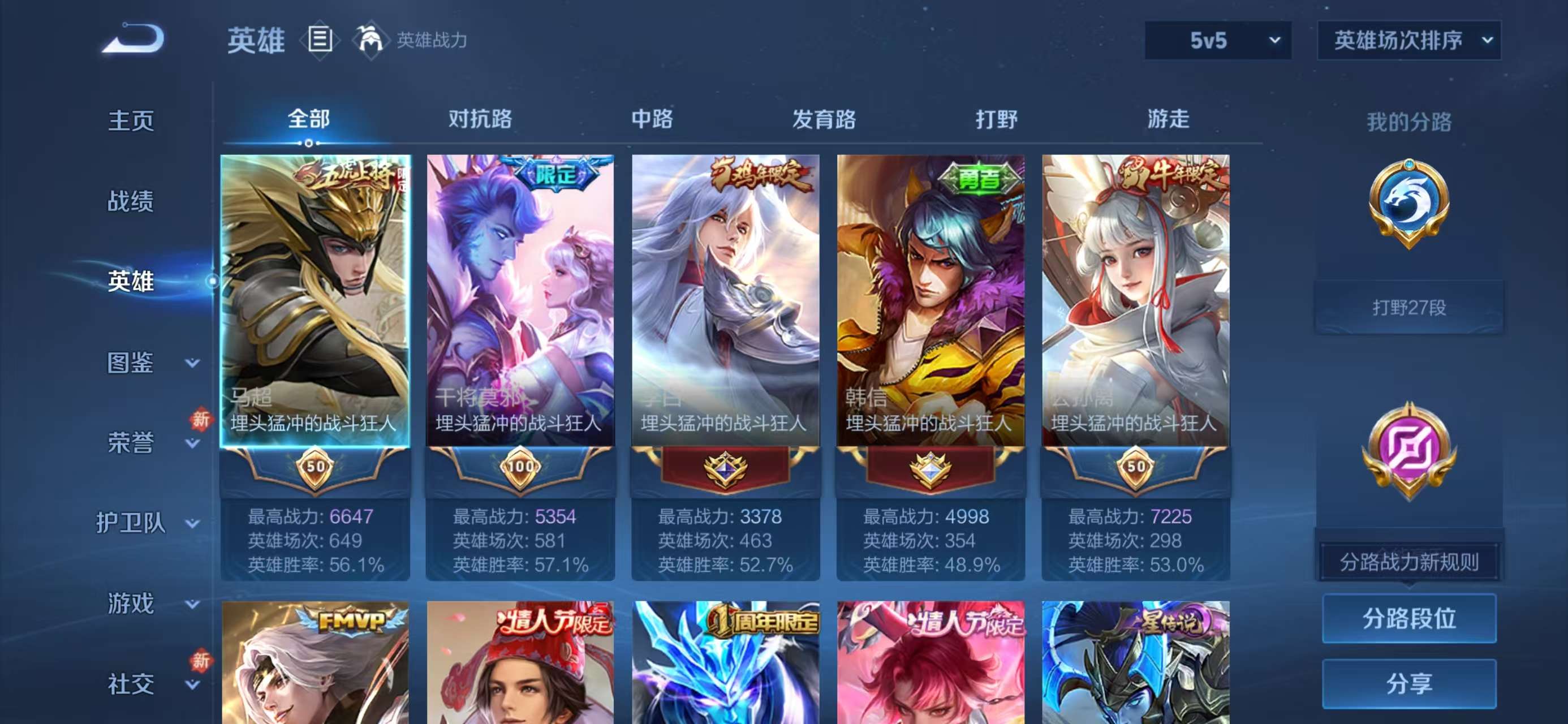 WZCMW4199321王者荣耀账号详情图3