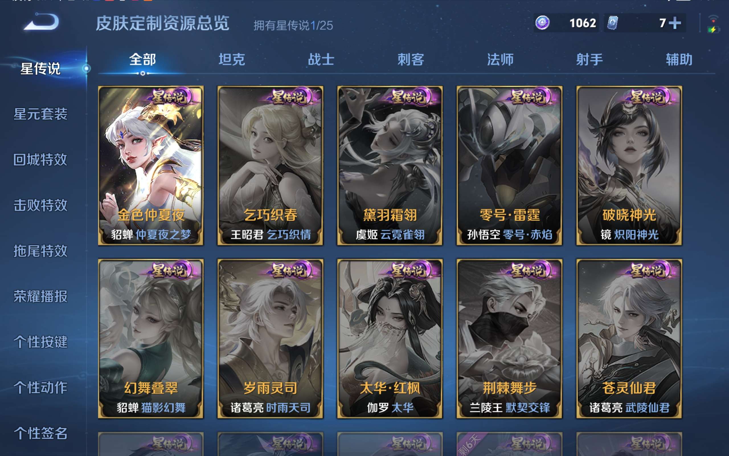 WZLX4222991王者荣耀账号详情图4