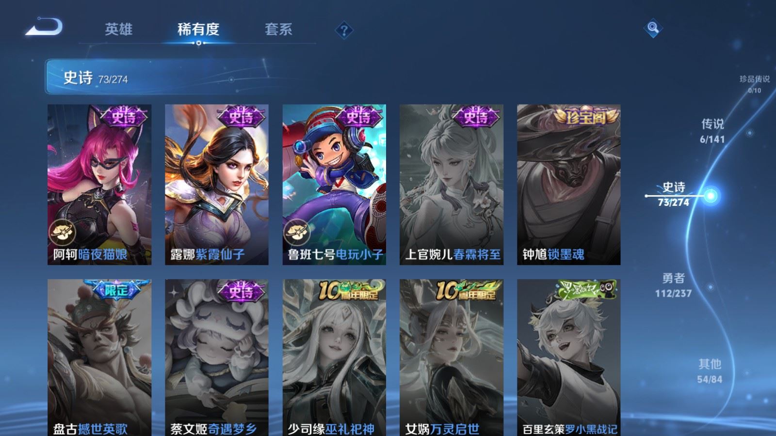 WZCMW4199269王者荣耀账号详情图15