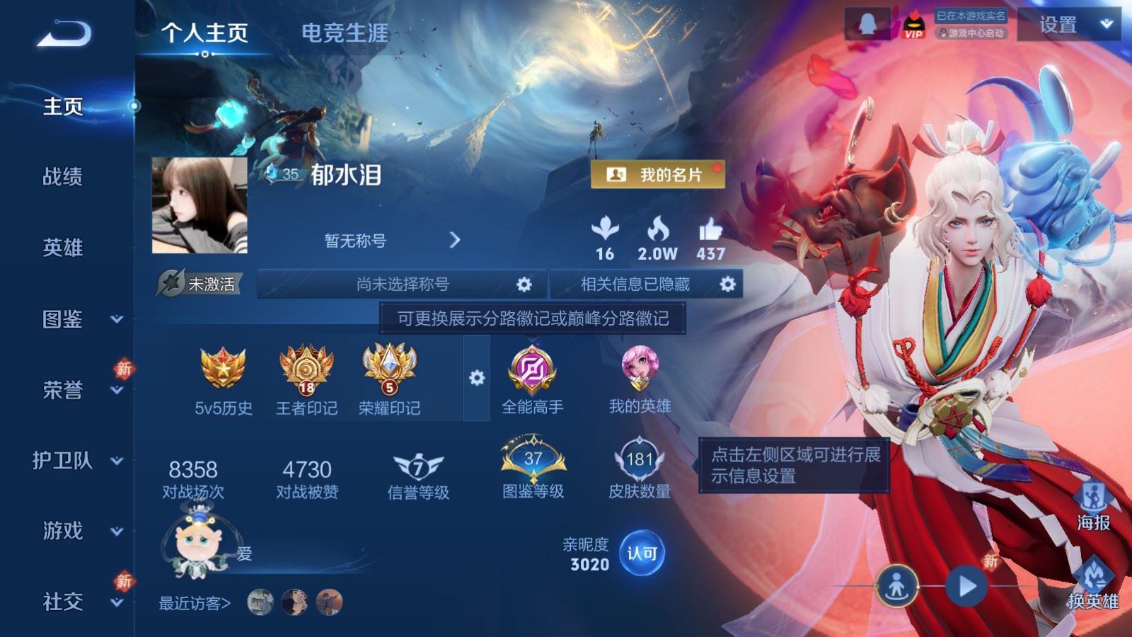 WZCMW4199270王者荣耀账号详情图2