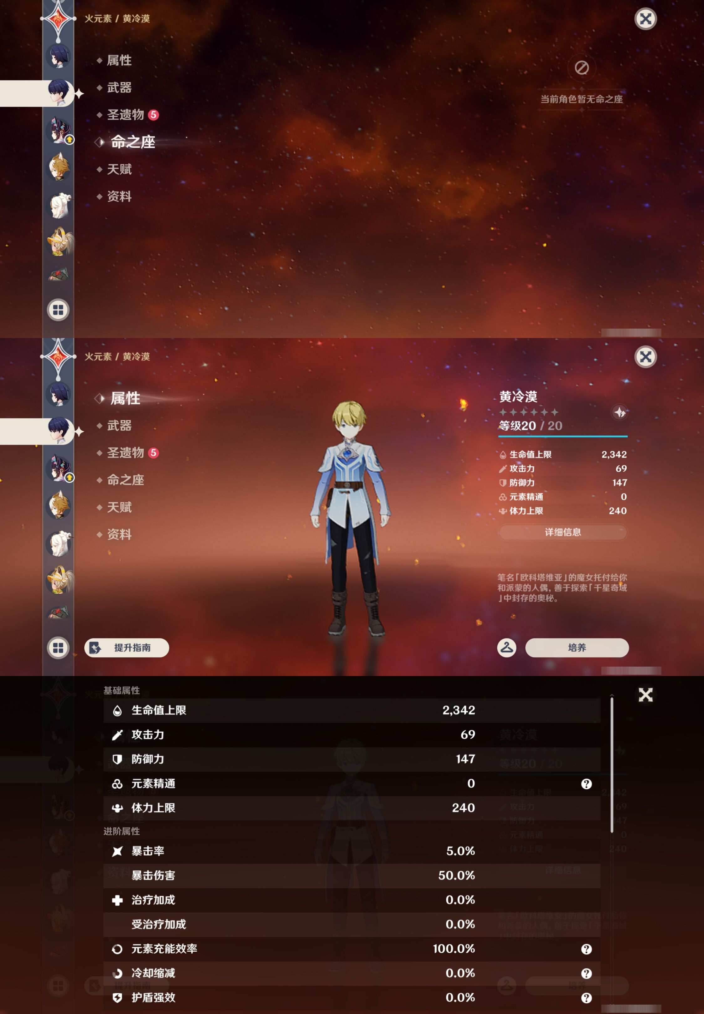 YSMK42877原神账号详情图23