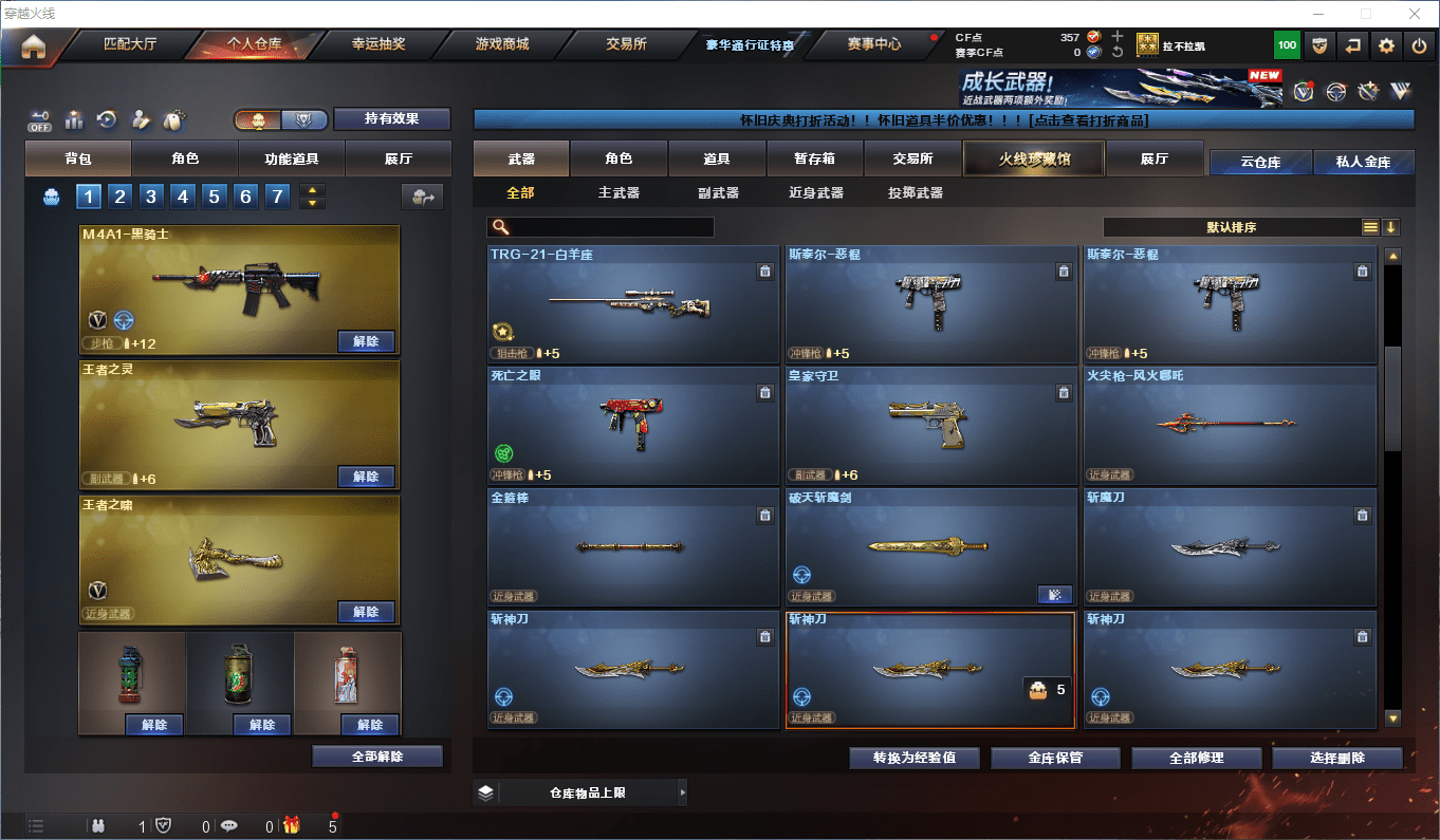 CFCMW450569穿越火线账号详情图9