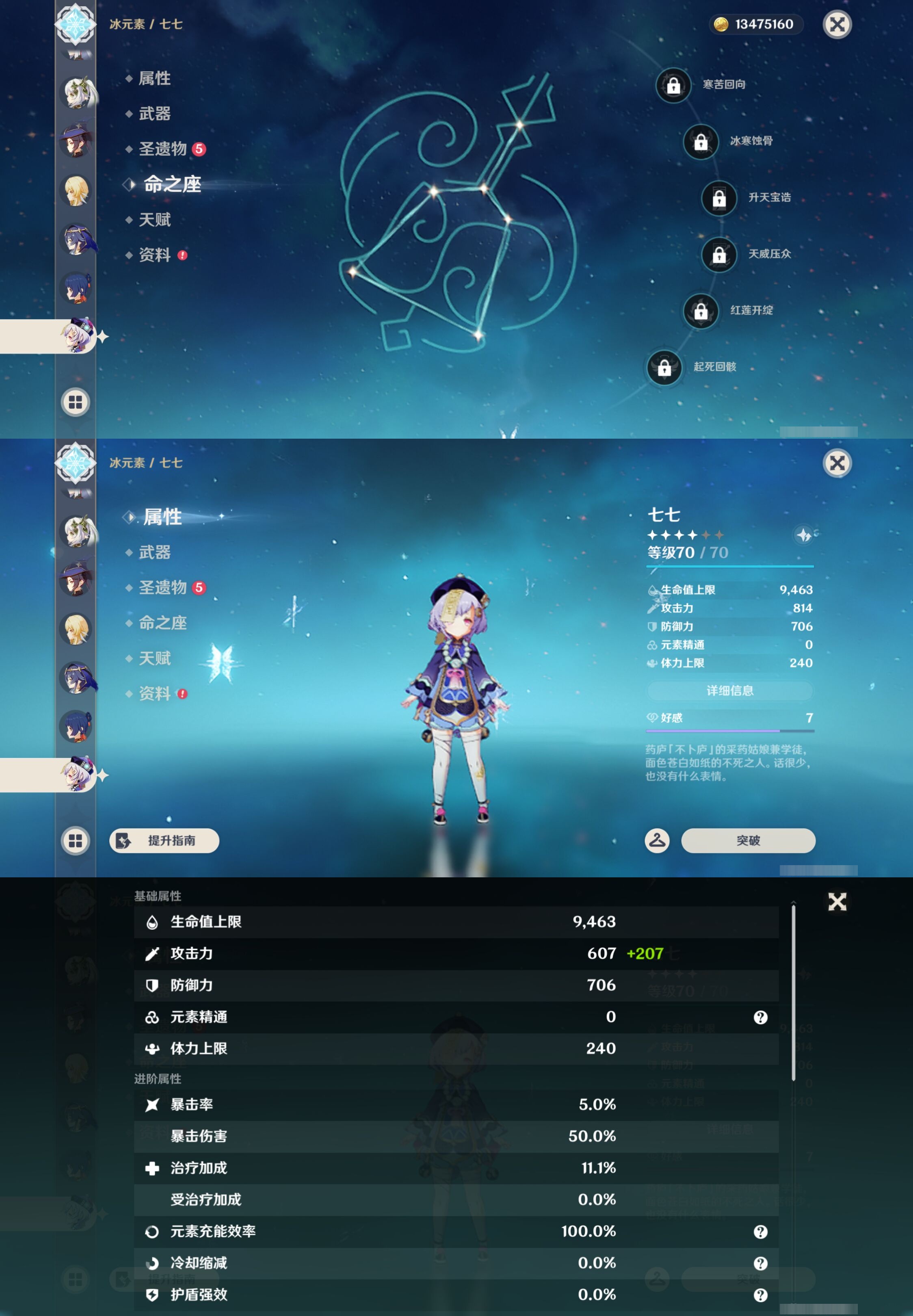 YSMK42853原神账号详情图20