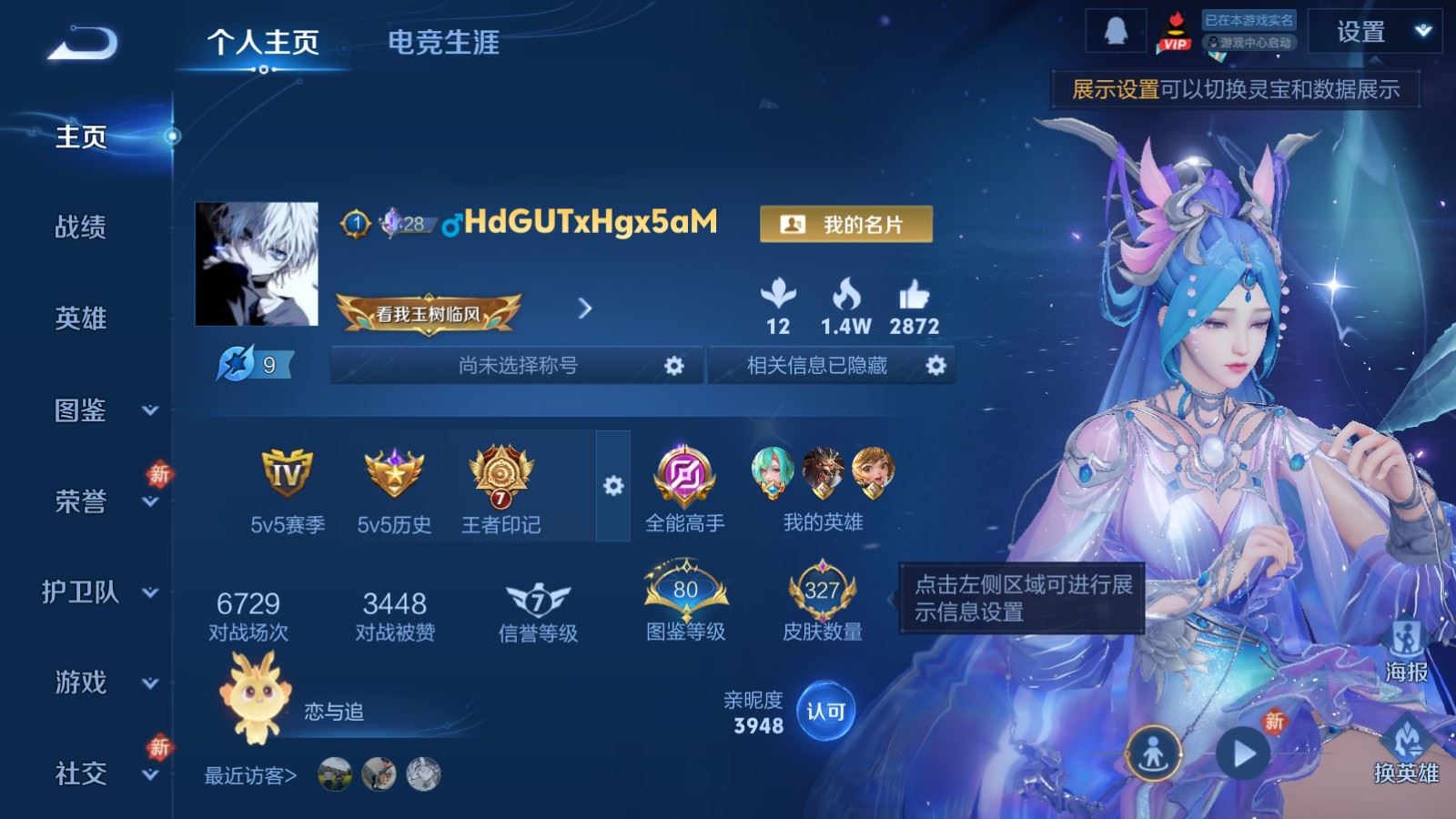 WZCMW4199277王者荣耀账号详情图2