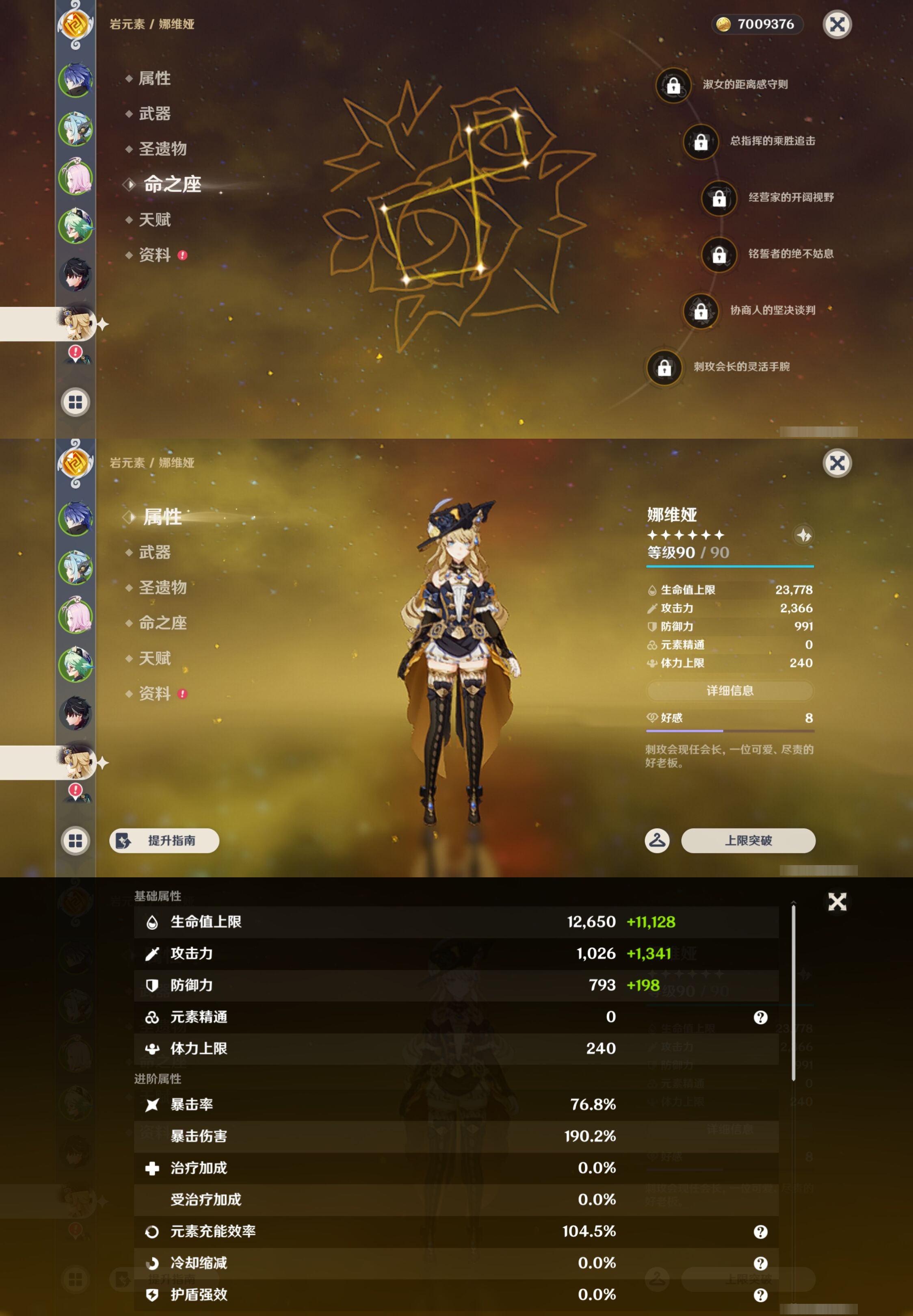 YSMK42878原神账号详情图12