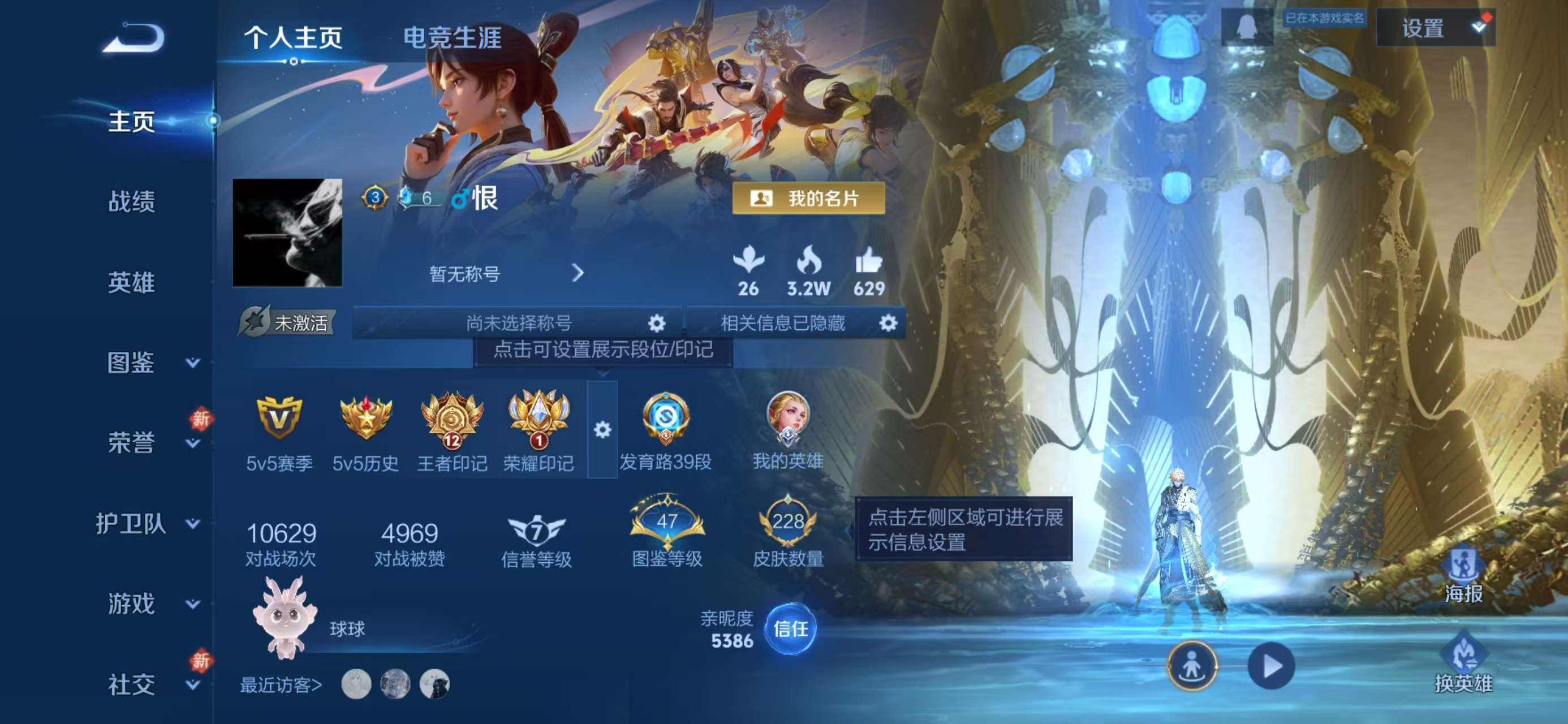 WZCMW4195113王者荣耀账号详情图2 WZCMW4195113王者荣耀账号详情图2