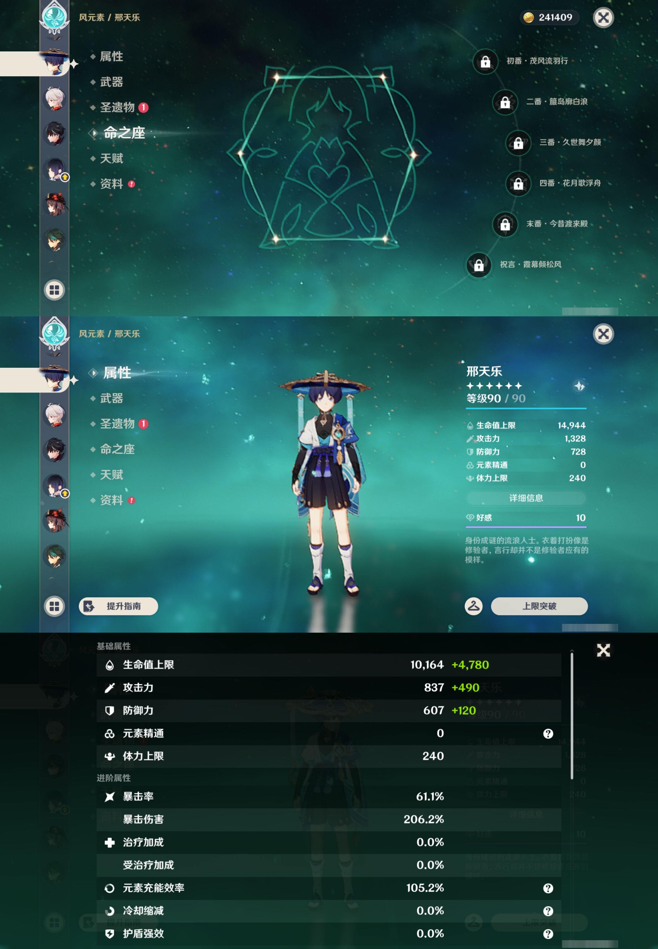 YSMK42849原神账号详情图13