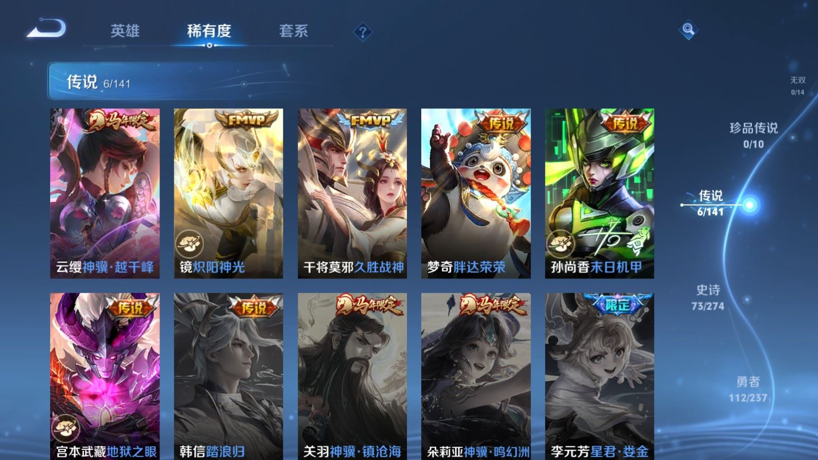 WZCMW4199269王者荣耀账号详情图7