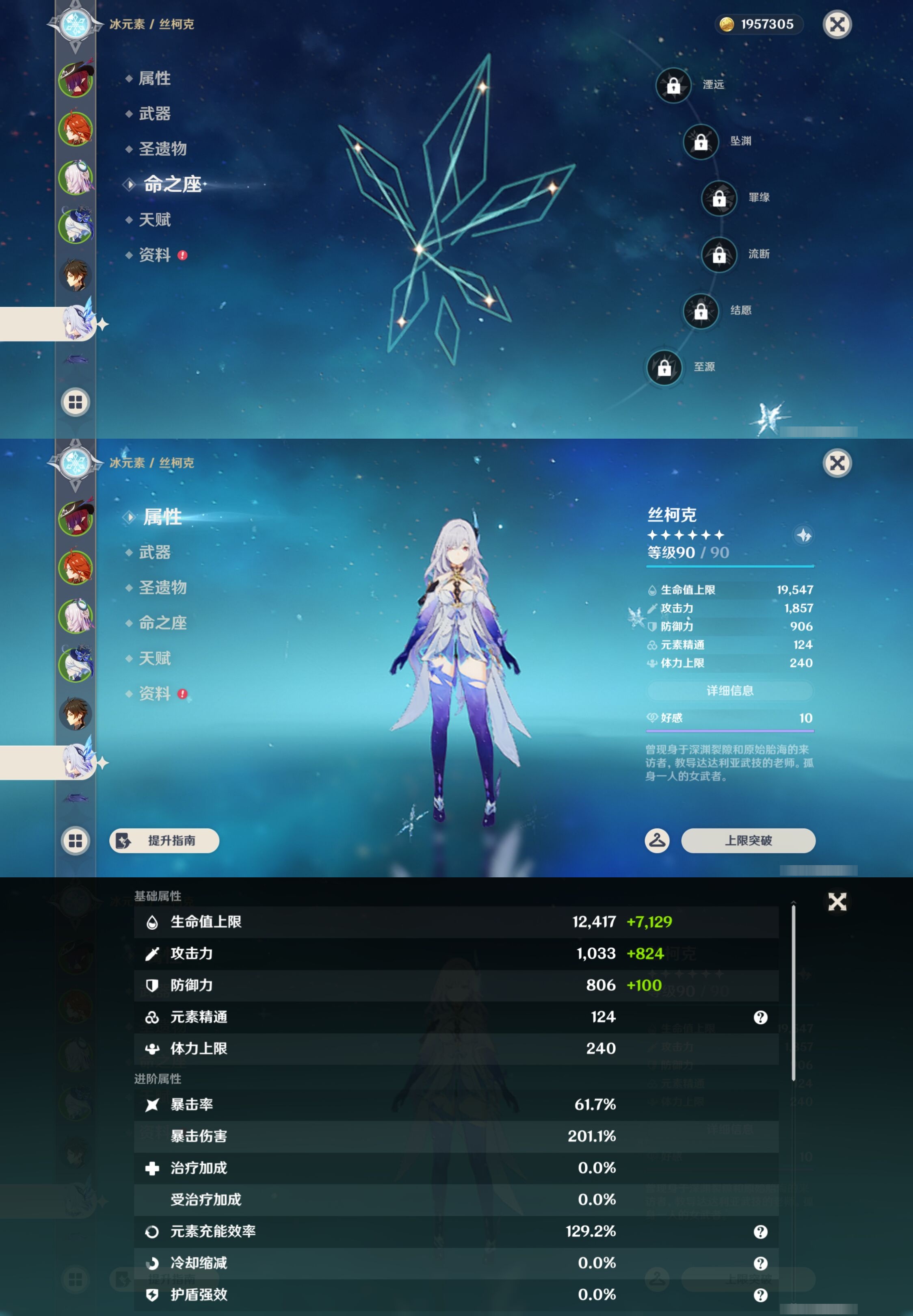 YSMK42877原神账号详情图14